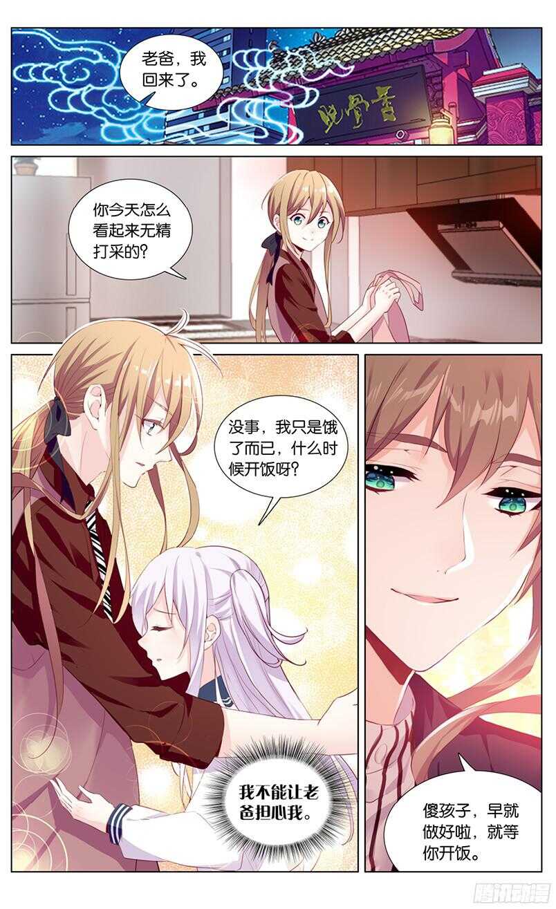 61 陆小晚上线（上）7