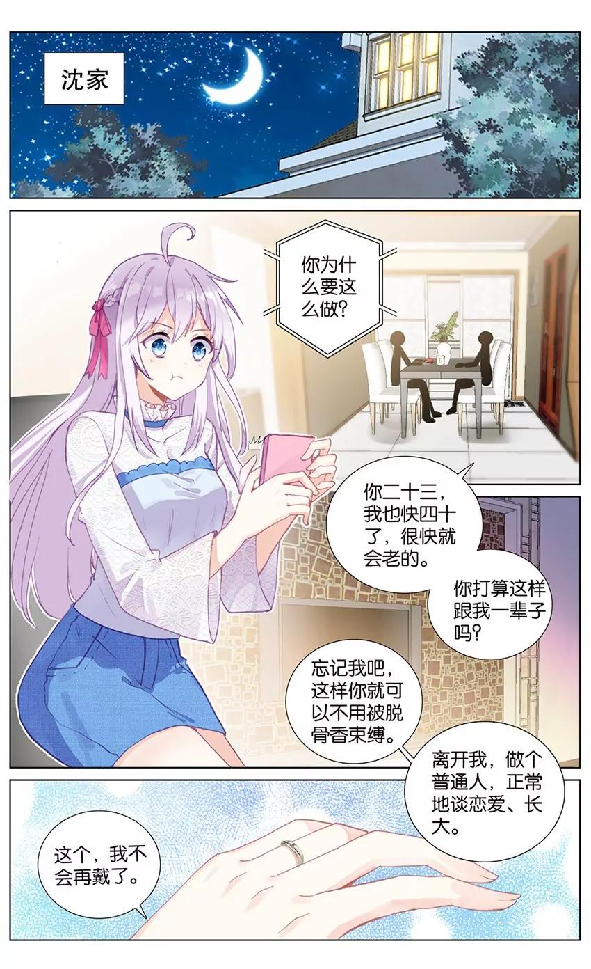 破碎（上）2