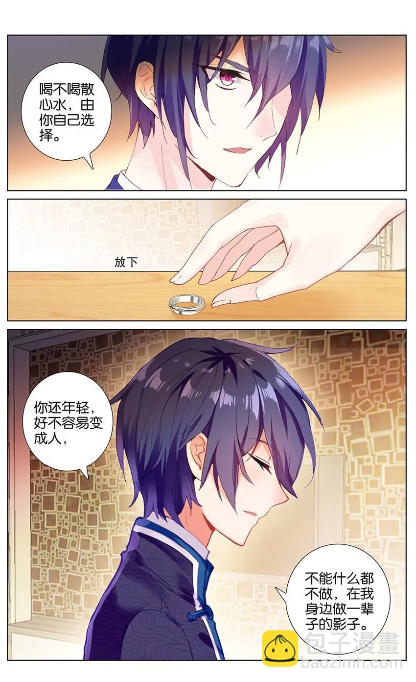 破碎（上）3