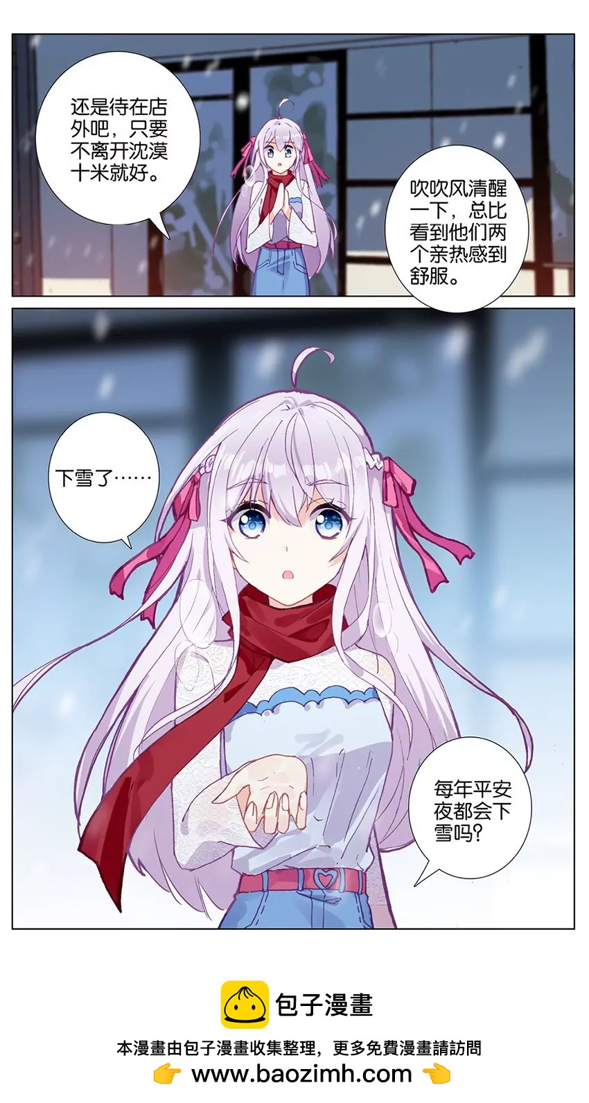 破碎（上）8
