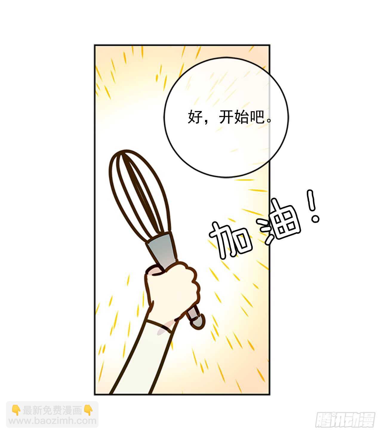10.打起精神来18