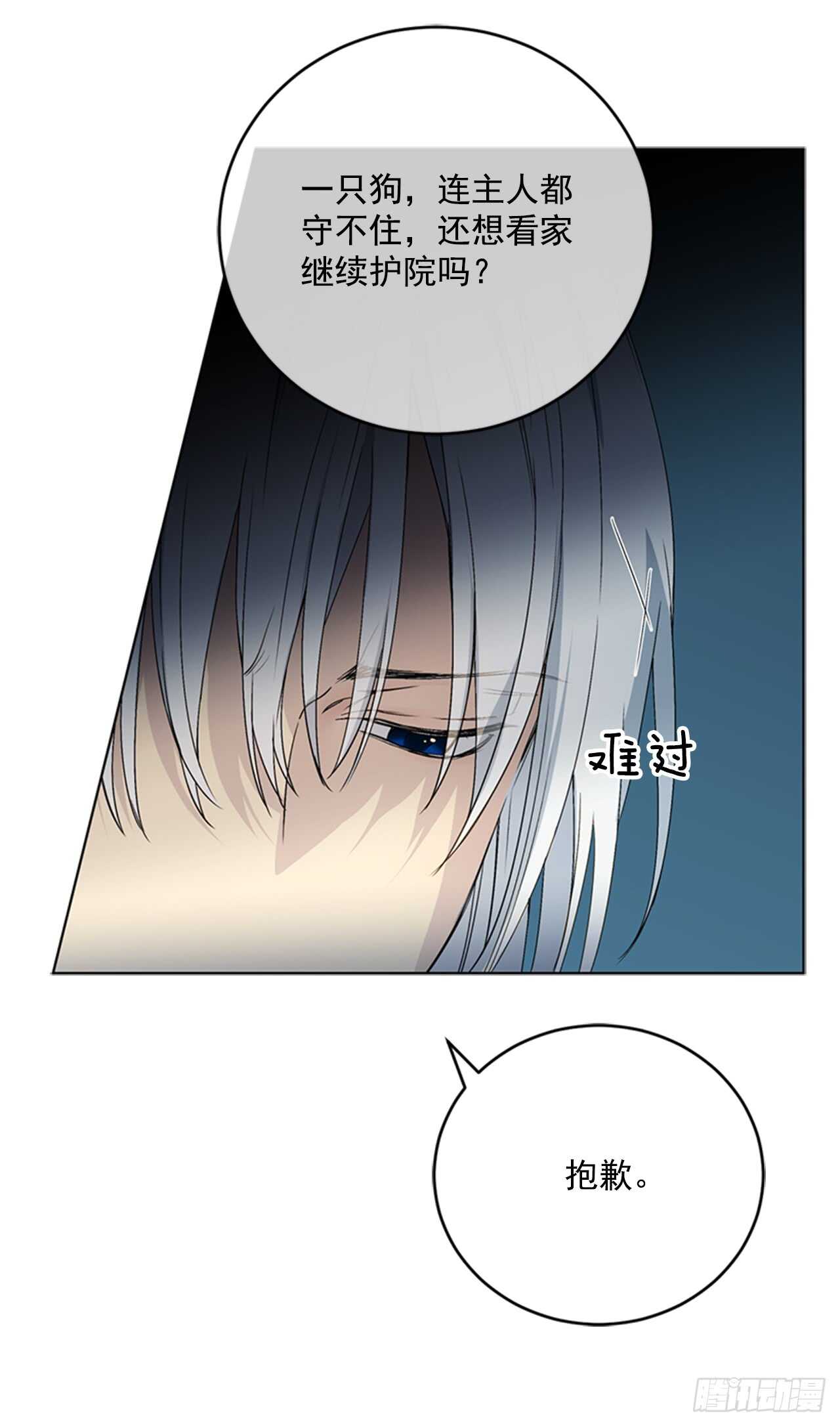 11.基尔的使命1
