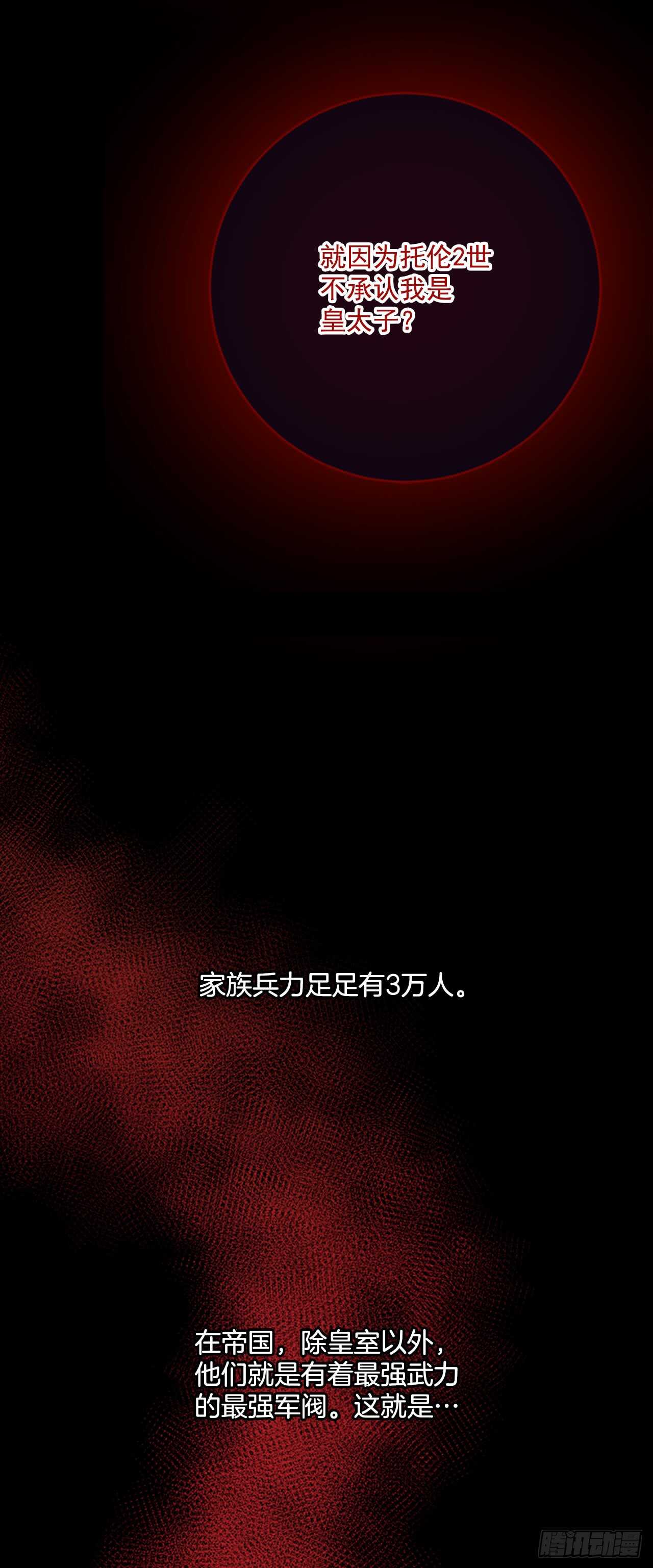 11.基尔的使命12