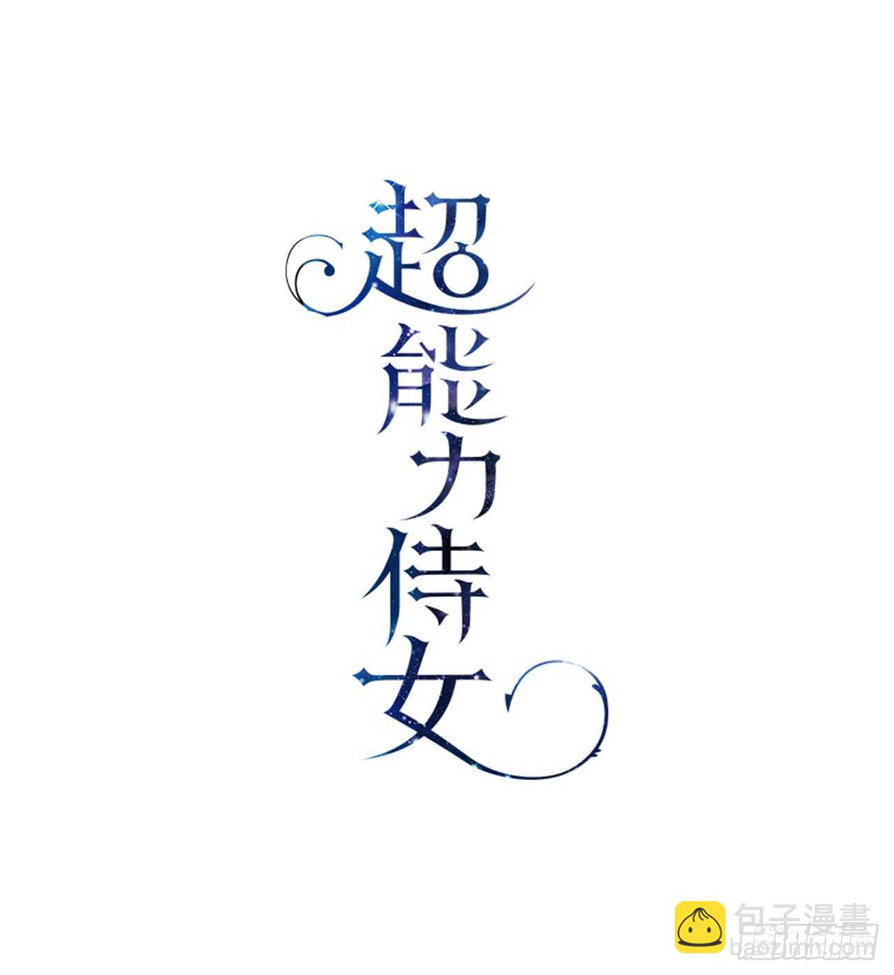 11.基尔的使命16