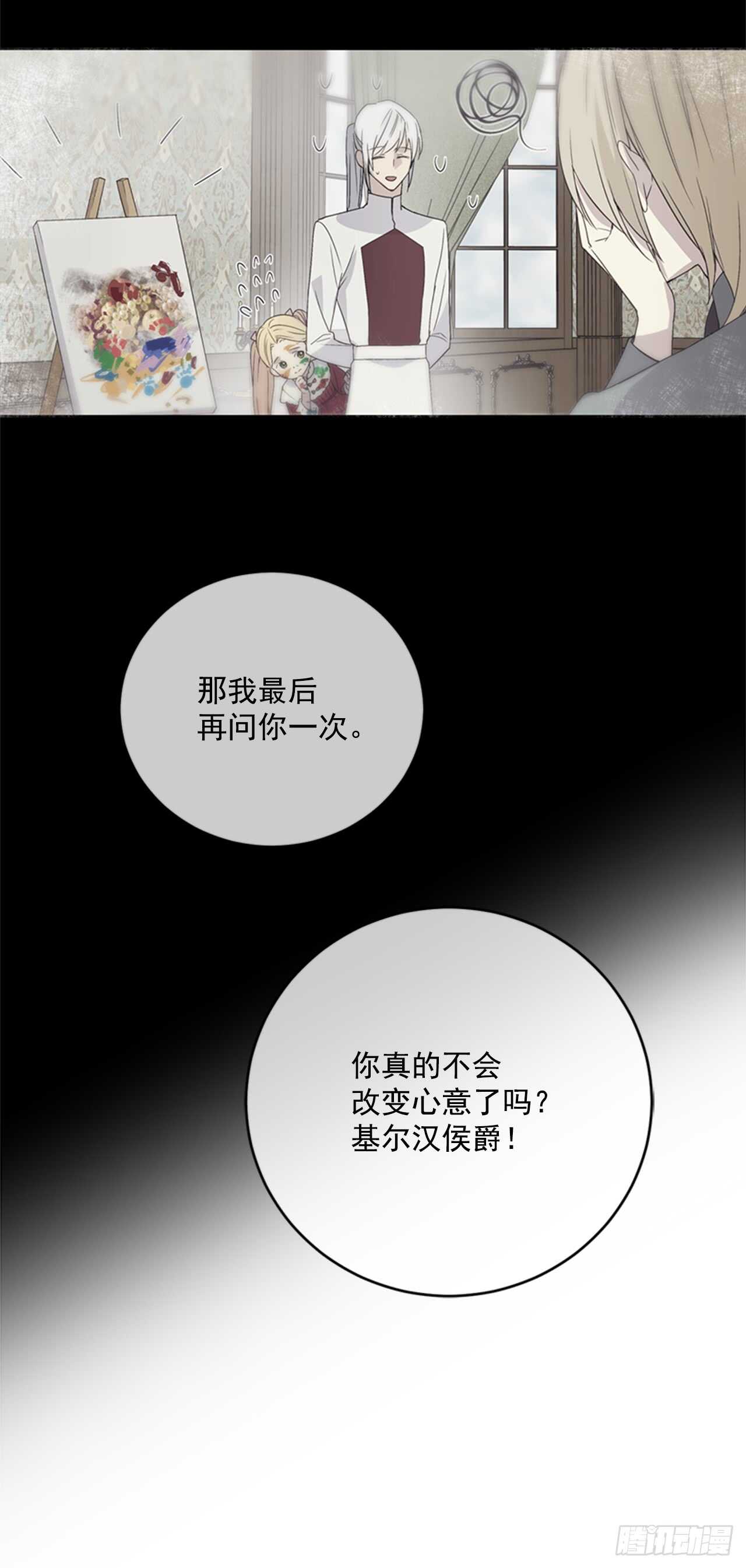 11.基尔的使命27