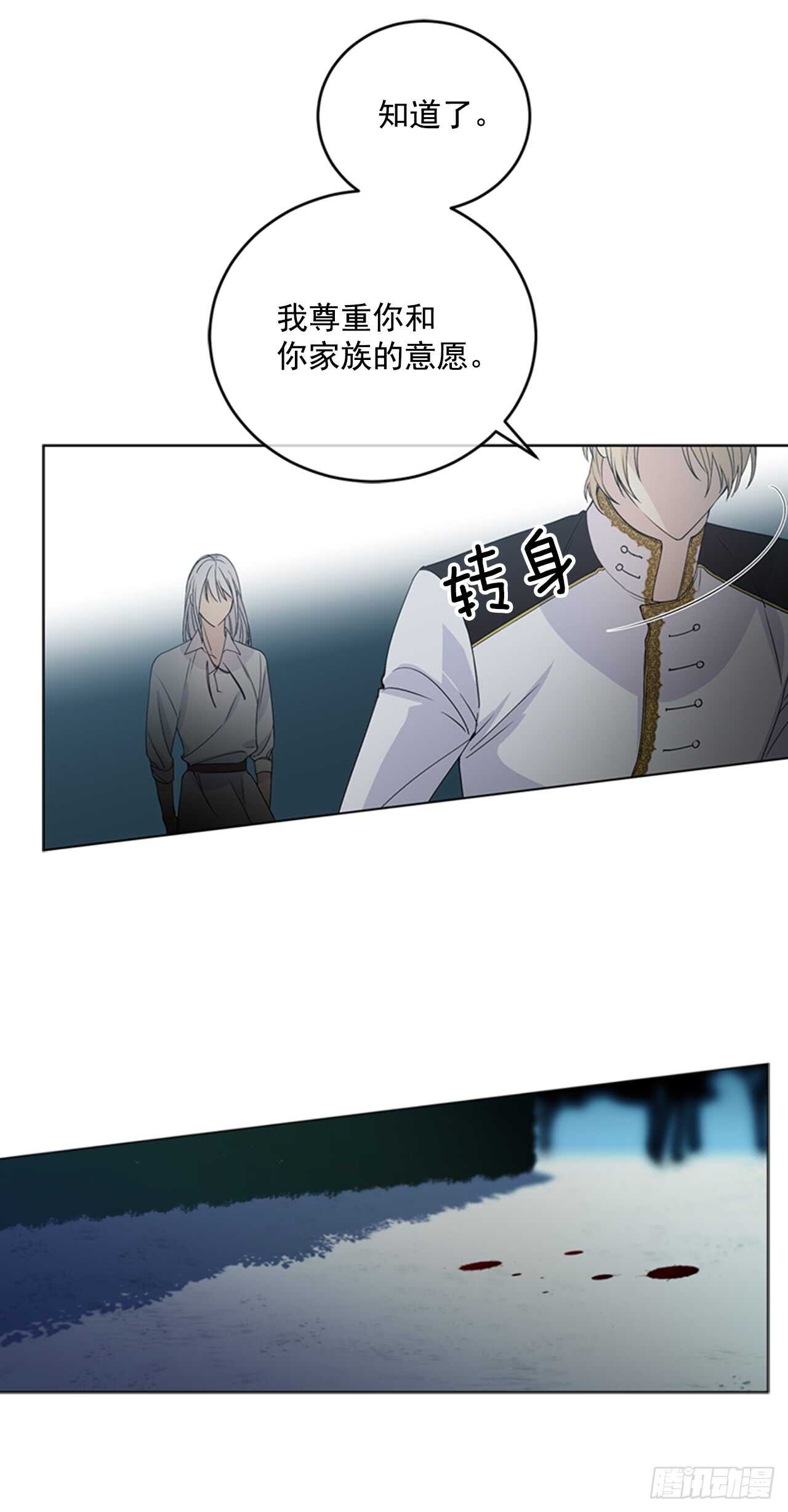 11.基尔的使命29