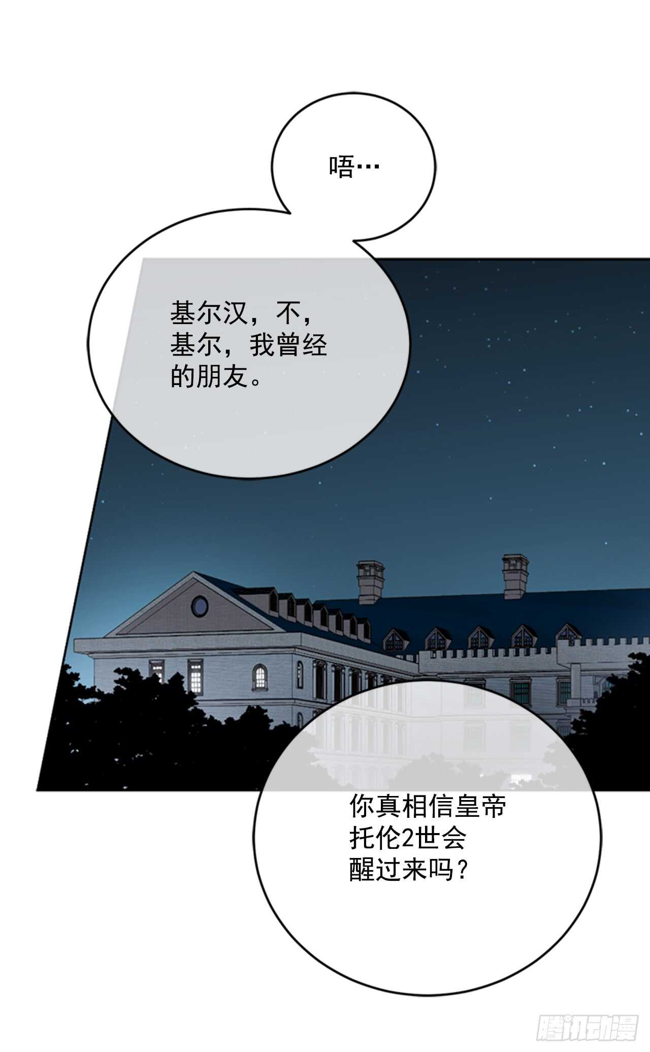 11.基尔的使命7