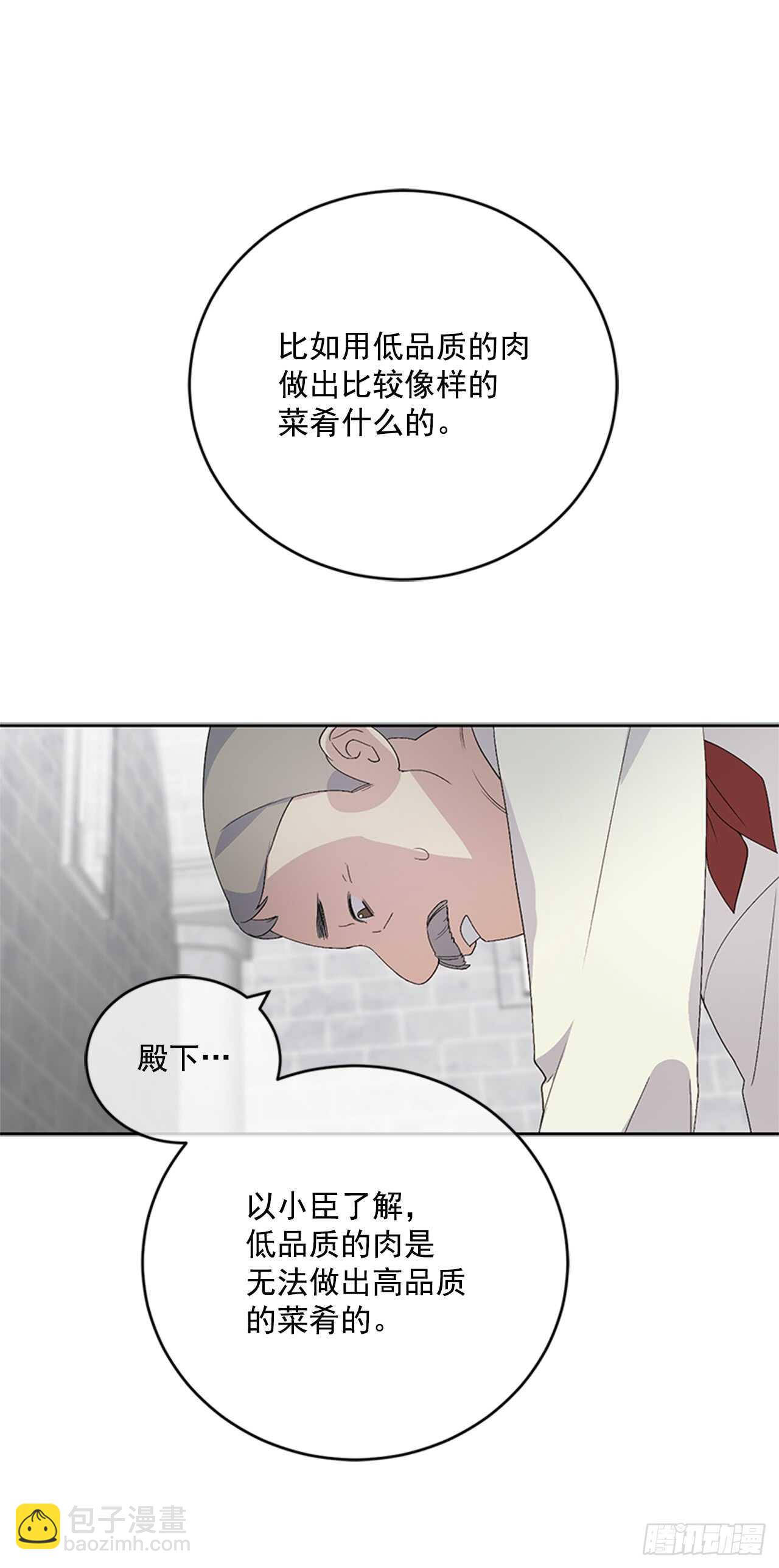 13.新菜肴11