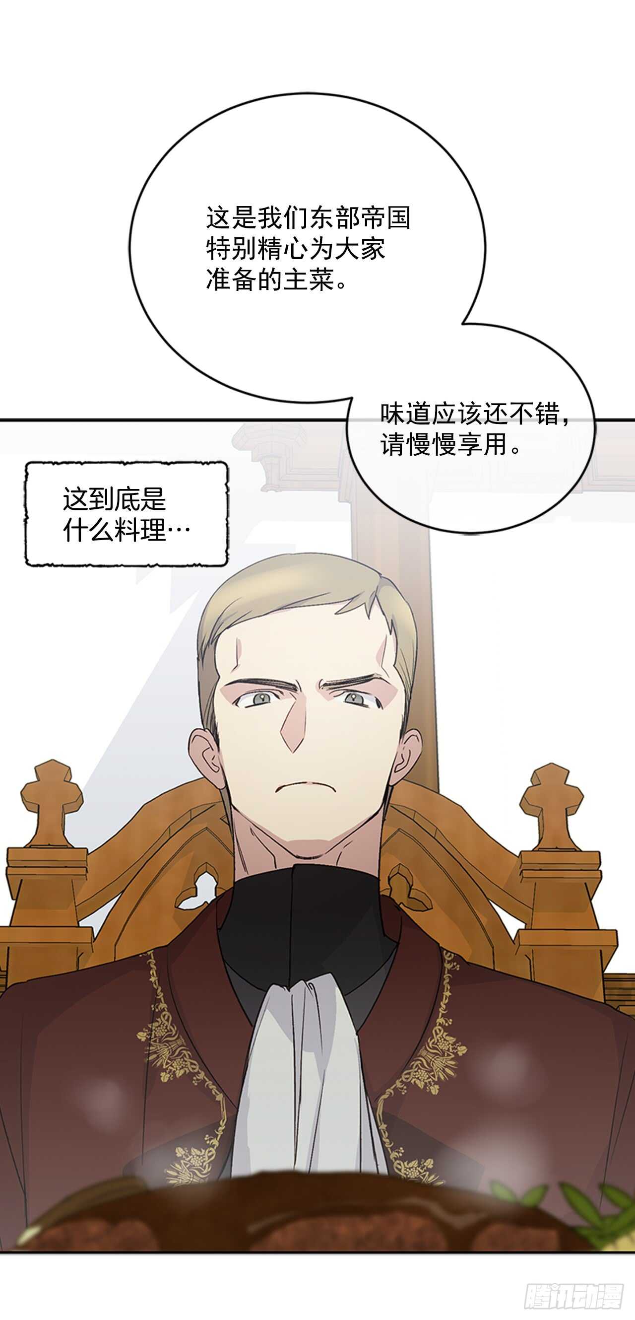 14.西部帝国的皇帝3