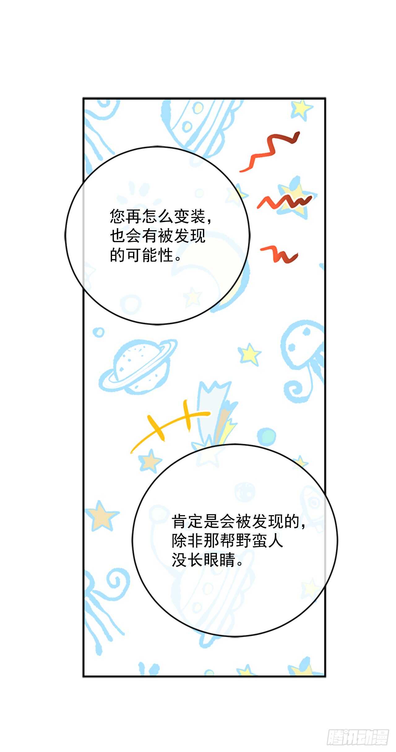14.西部帝国的皇帝39