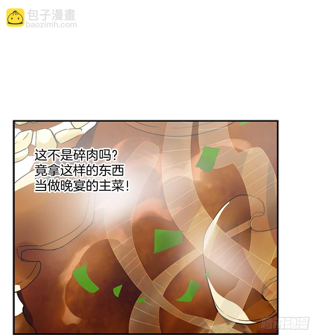 14.西部帝国的皇帝4