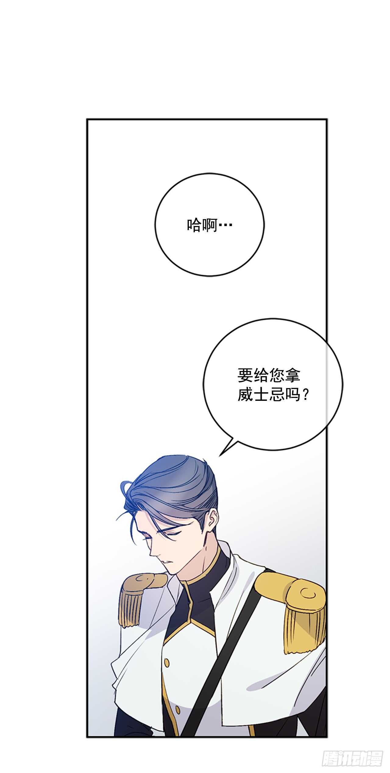 16.我变得好奇怪0