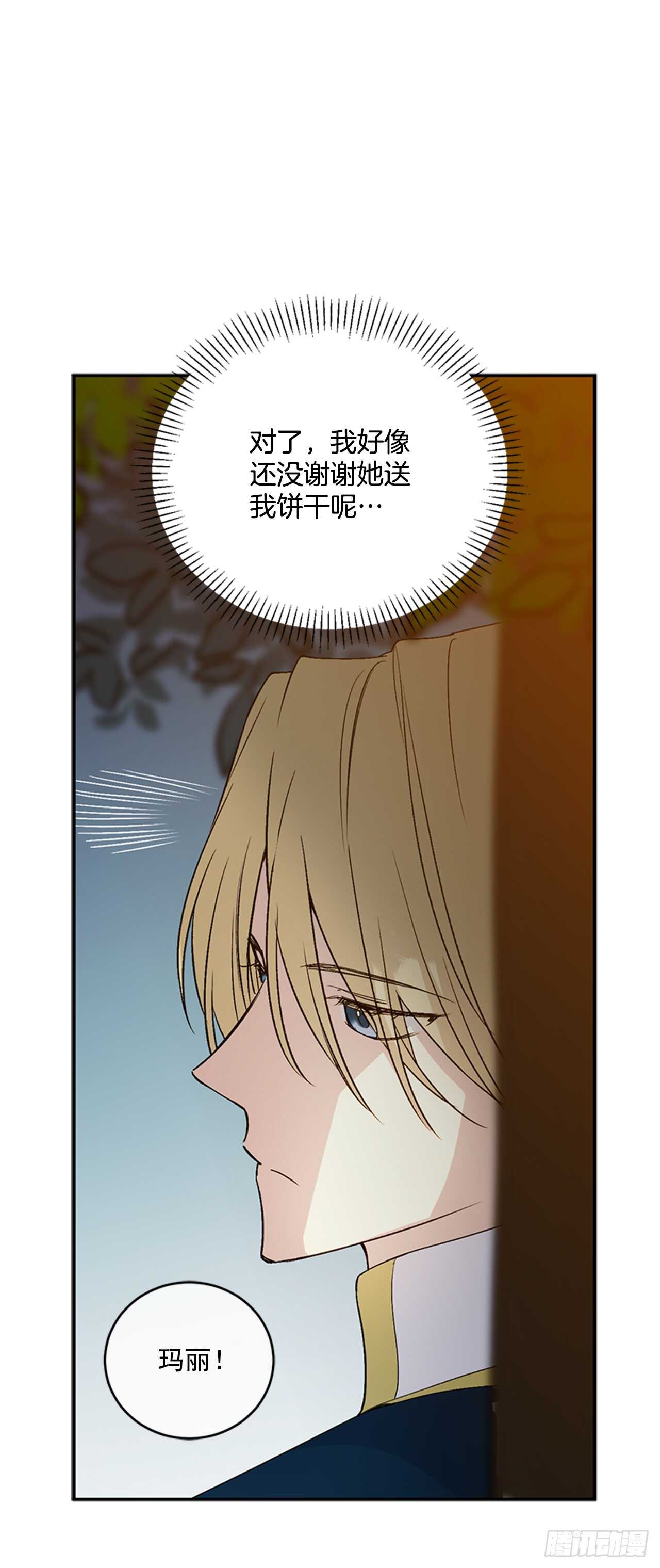16.我变得好奇怪20