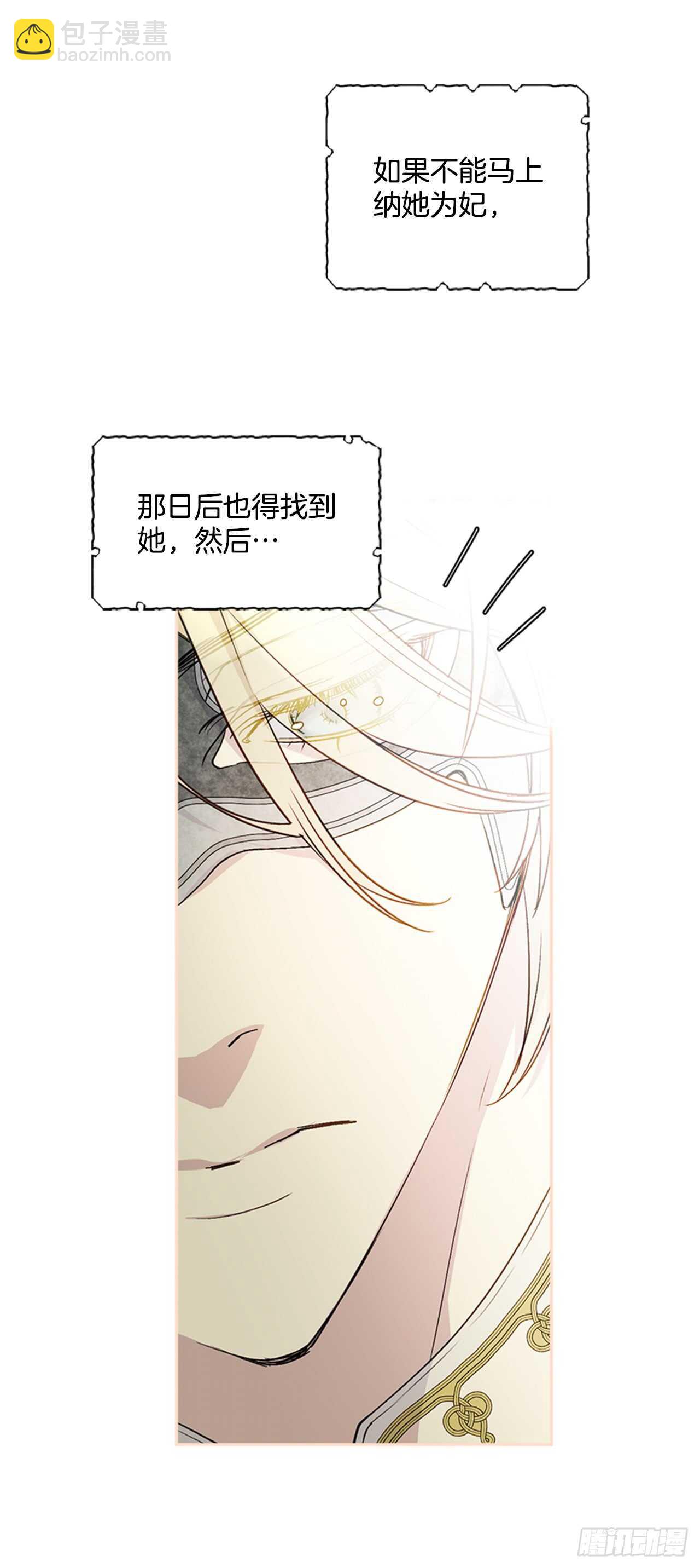 16.我变得好奇怪27