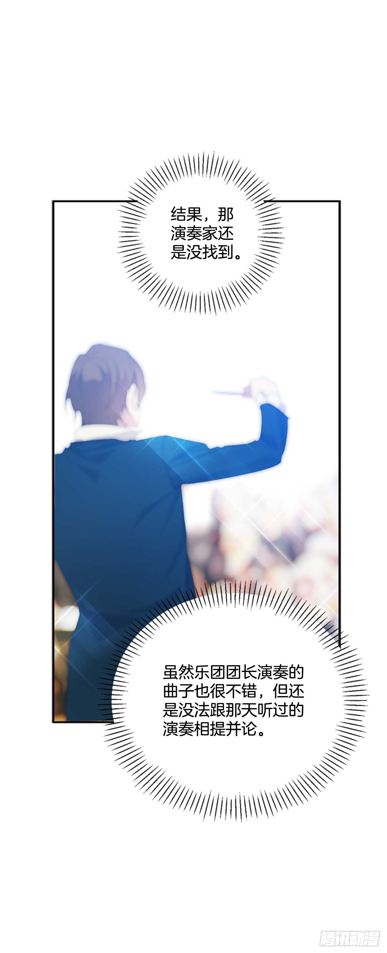 16.我变得好奇怪37