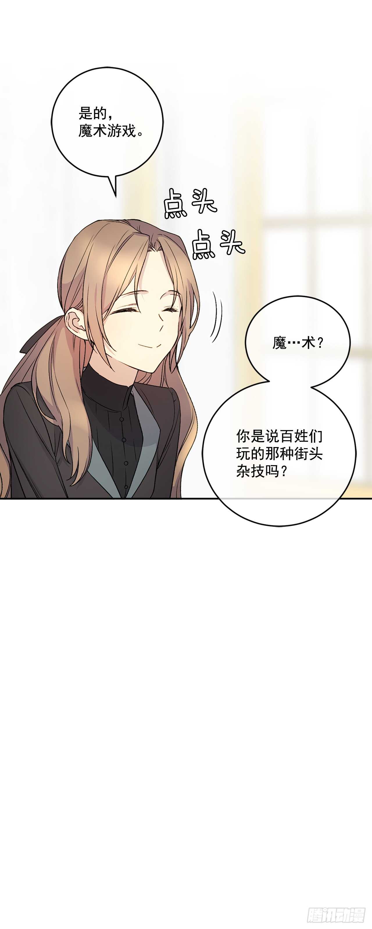 20.变魔术33
