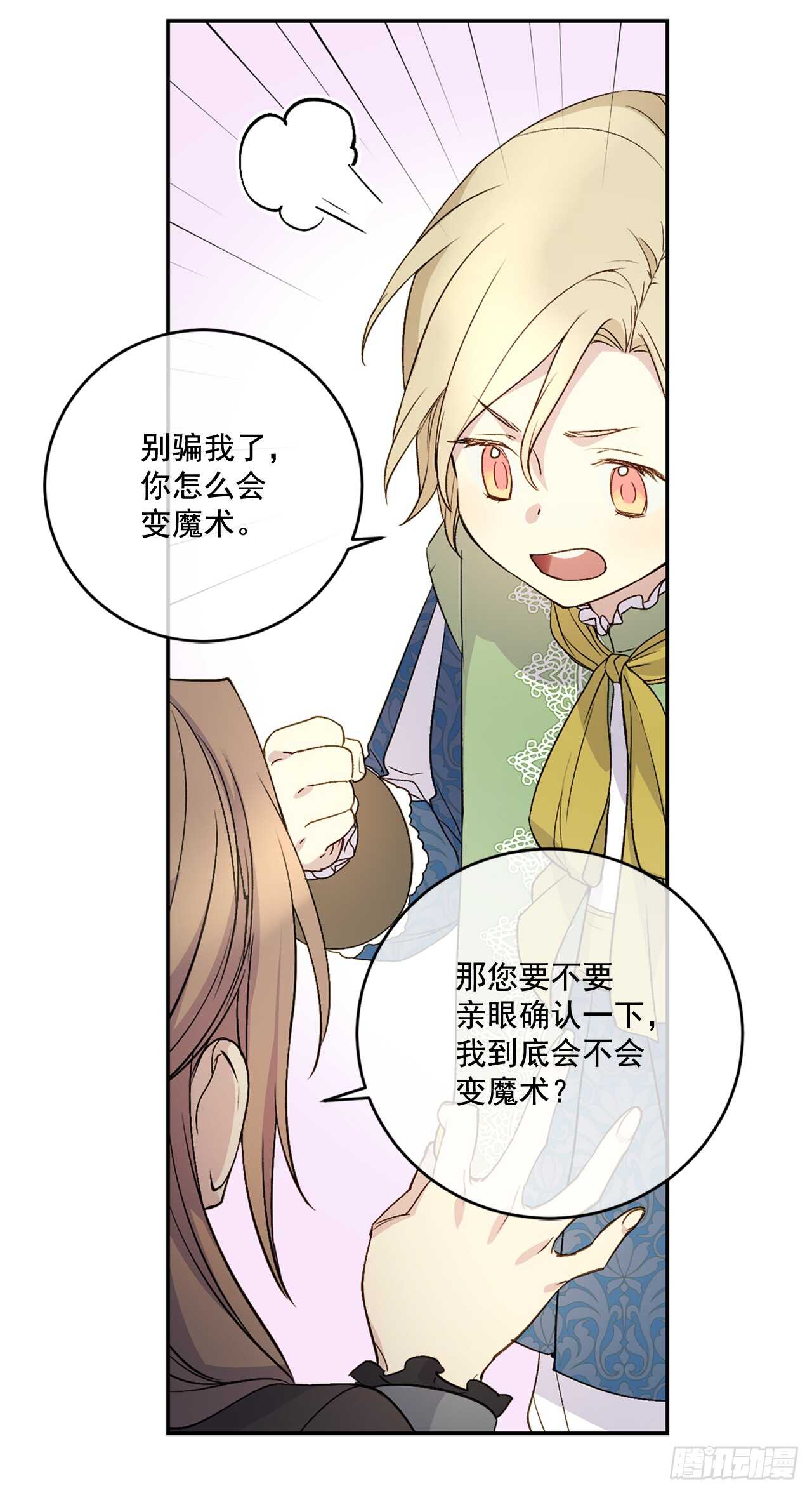 20.变魔术34