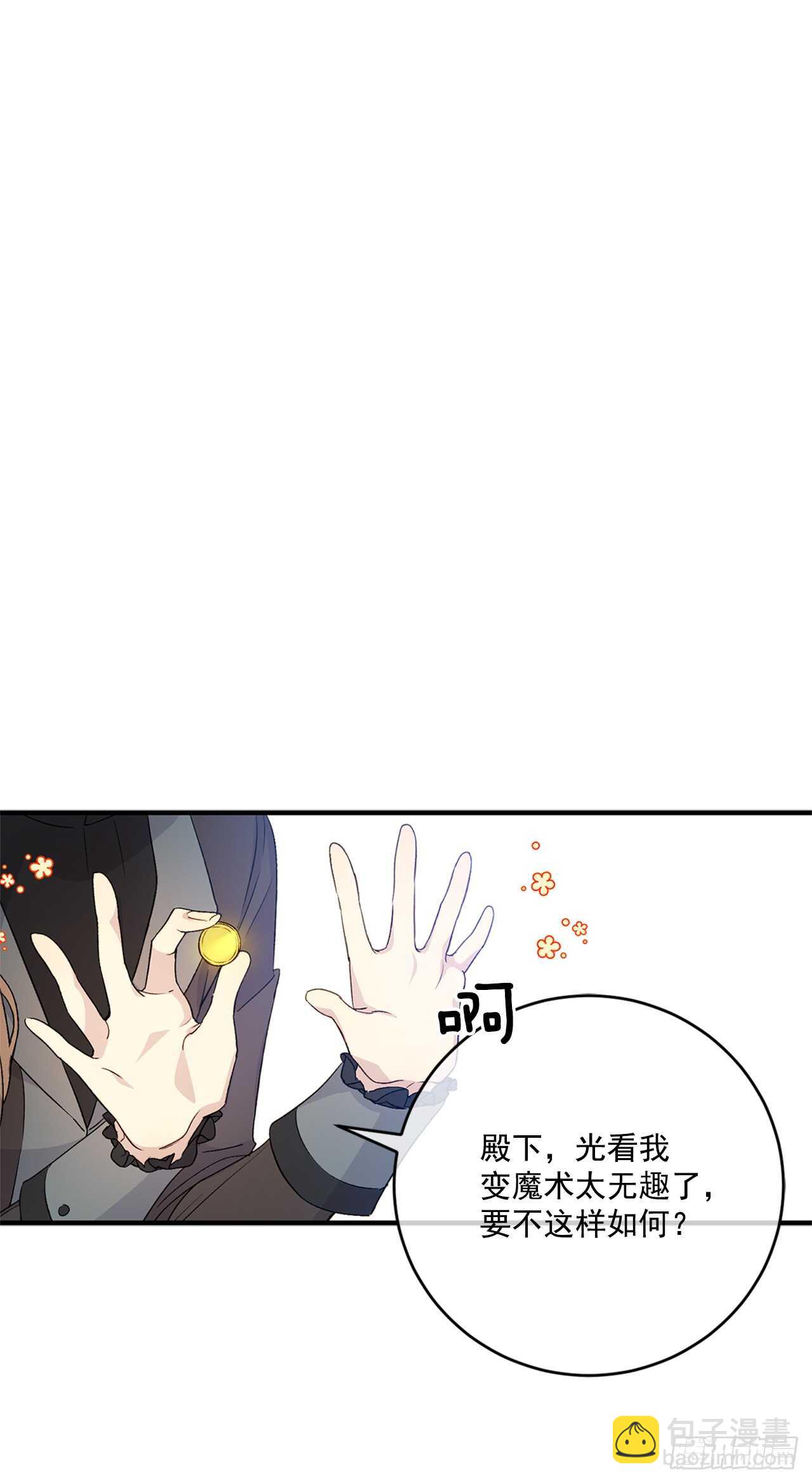 20.变魔术35