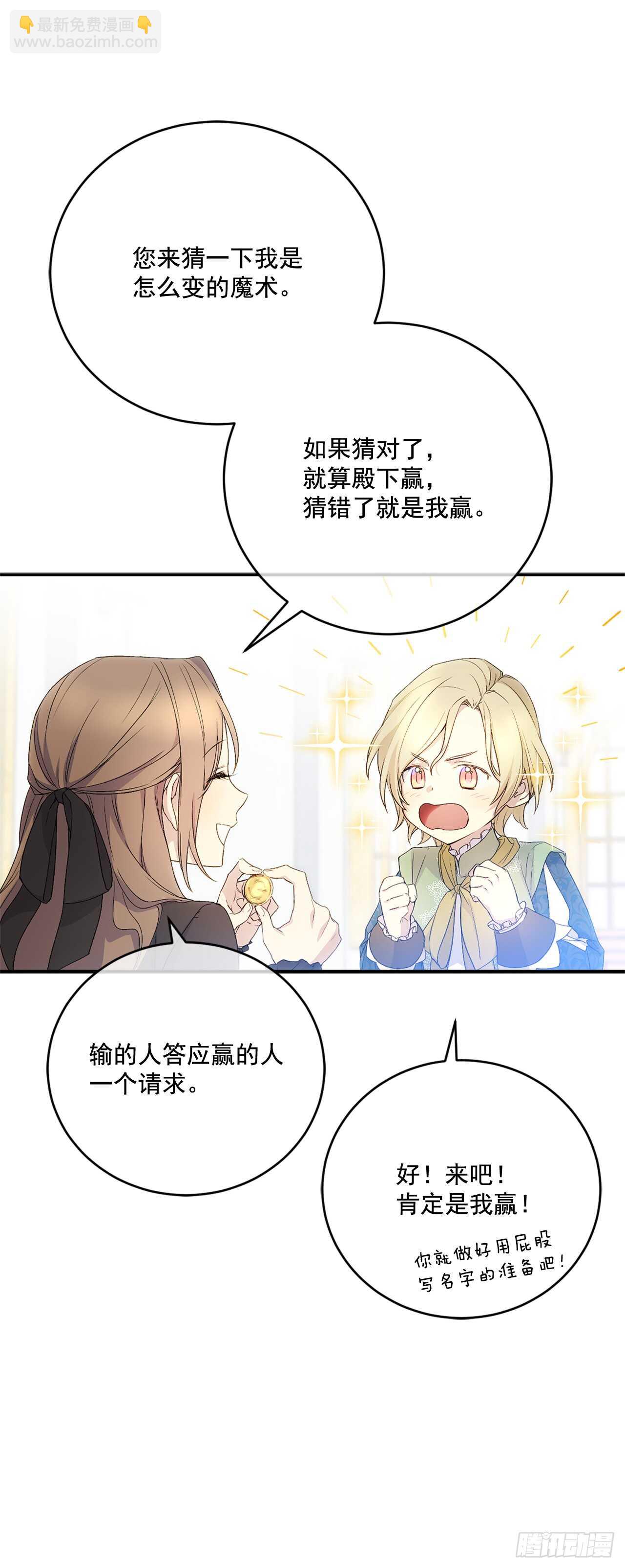 20.变魔术37