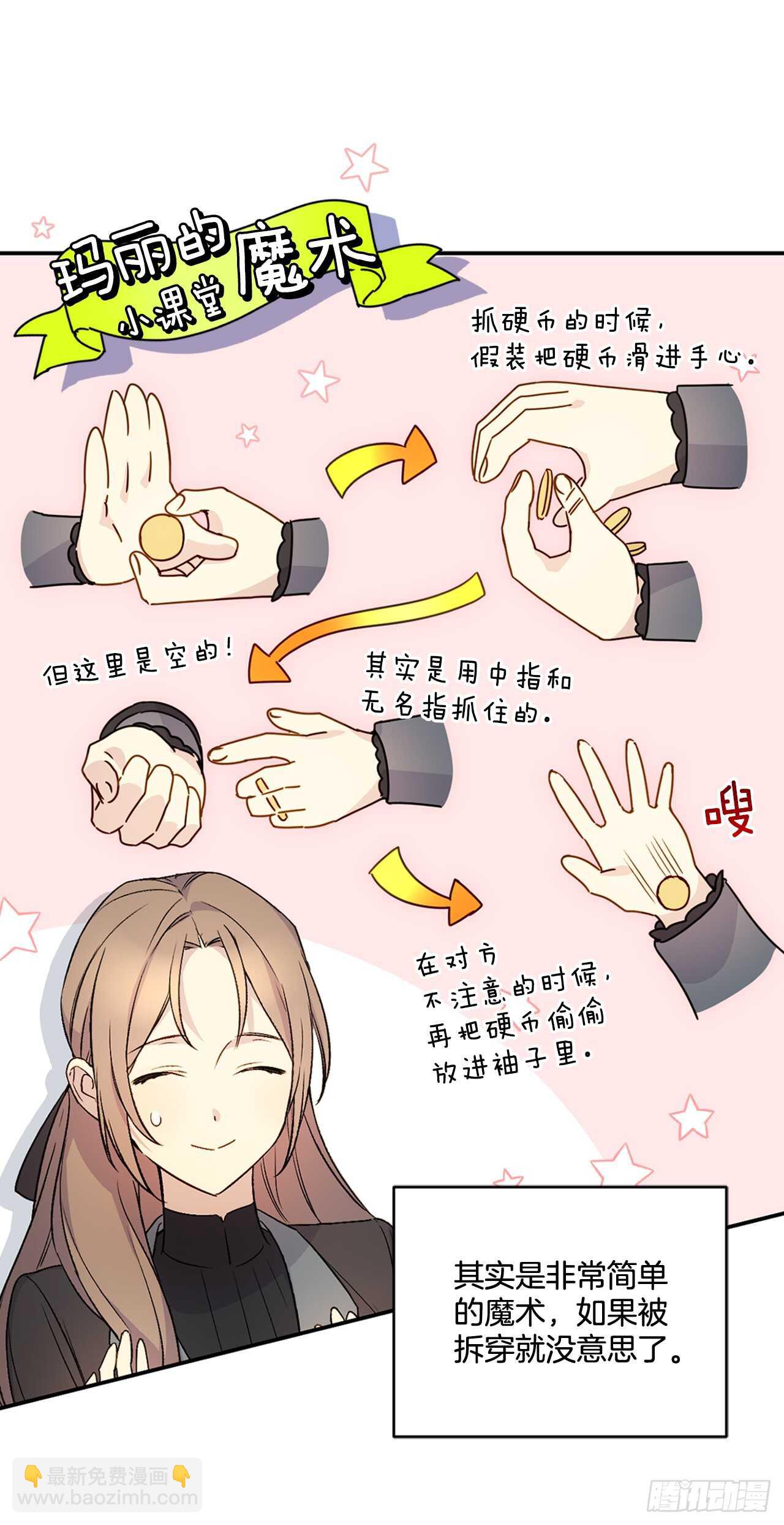 20.变魔术43