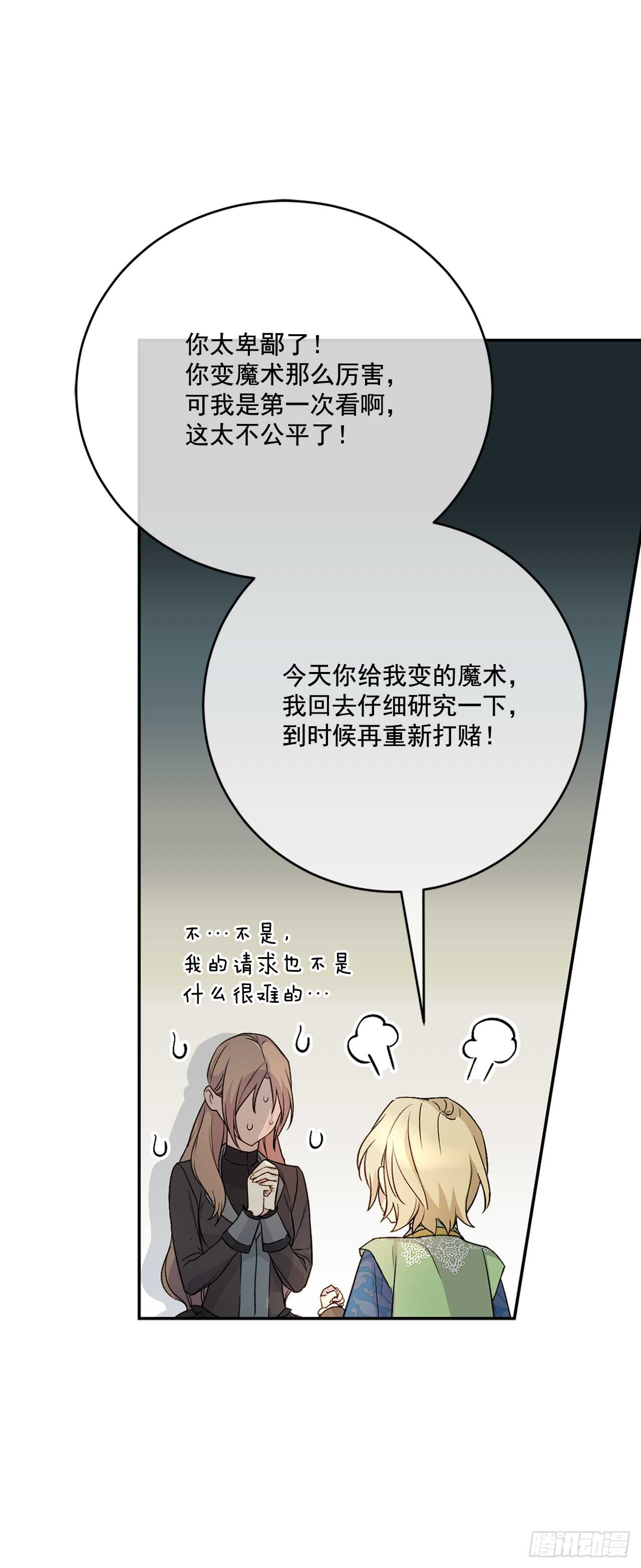 20.变魔术57