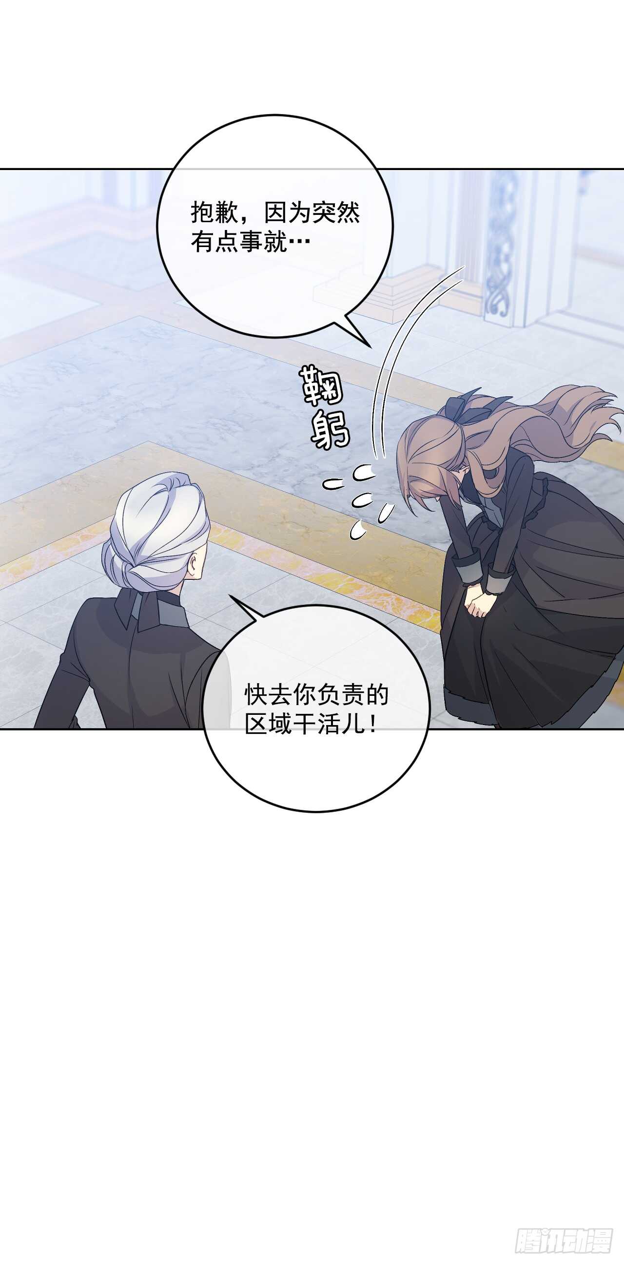 23.玛丽救救我20