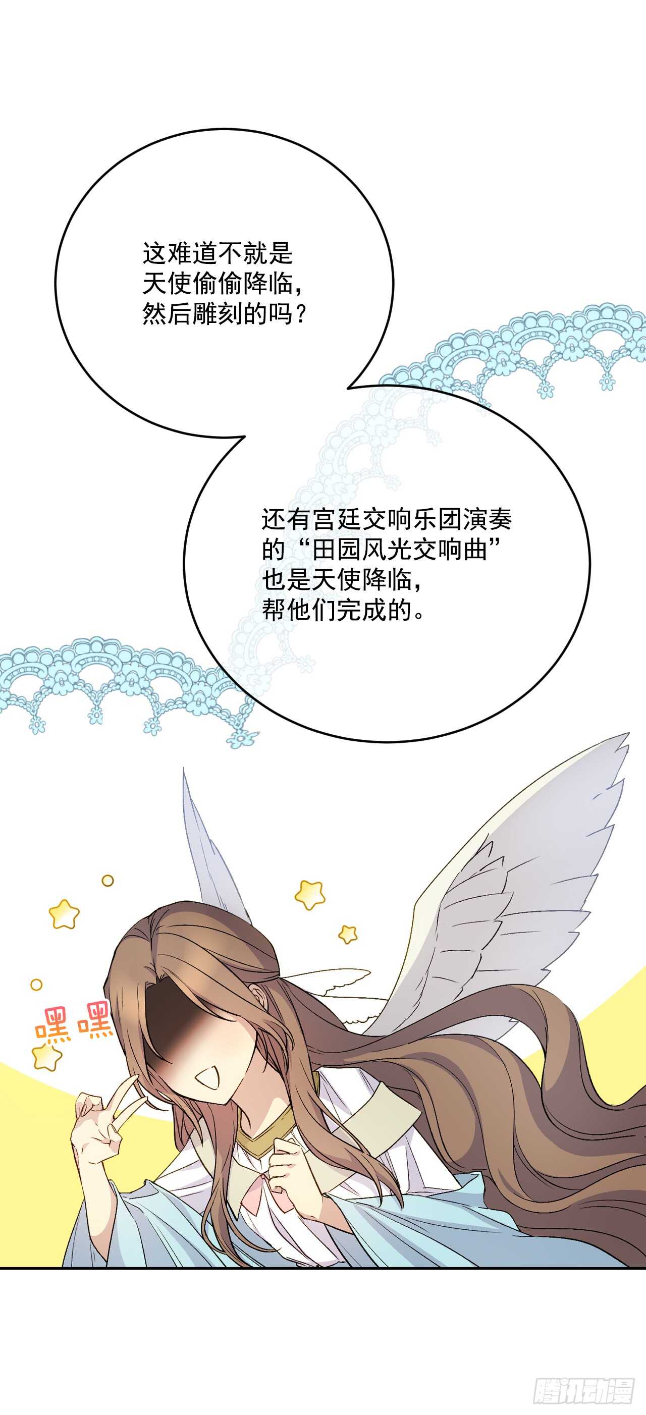 23.玛丽救救我26