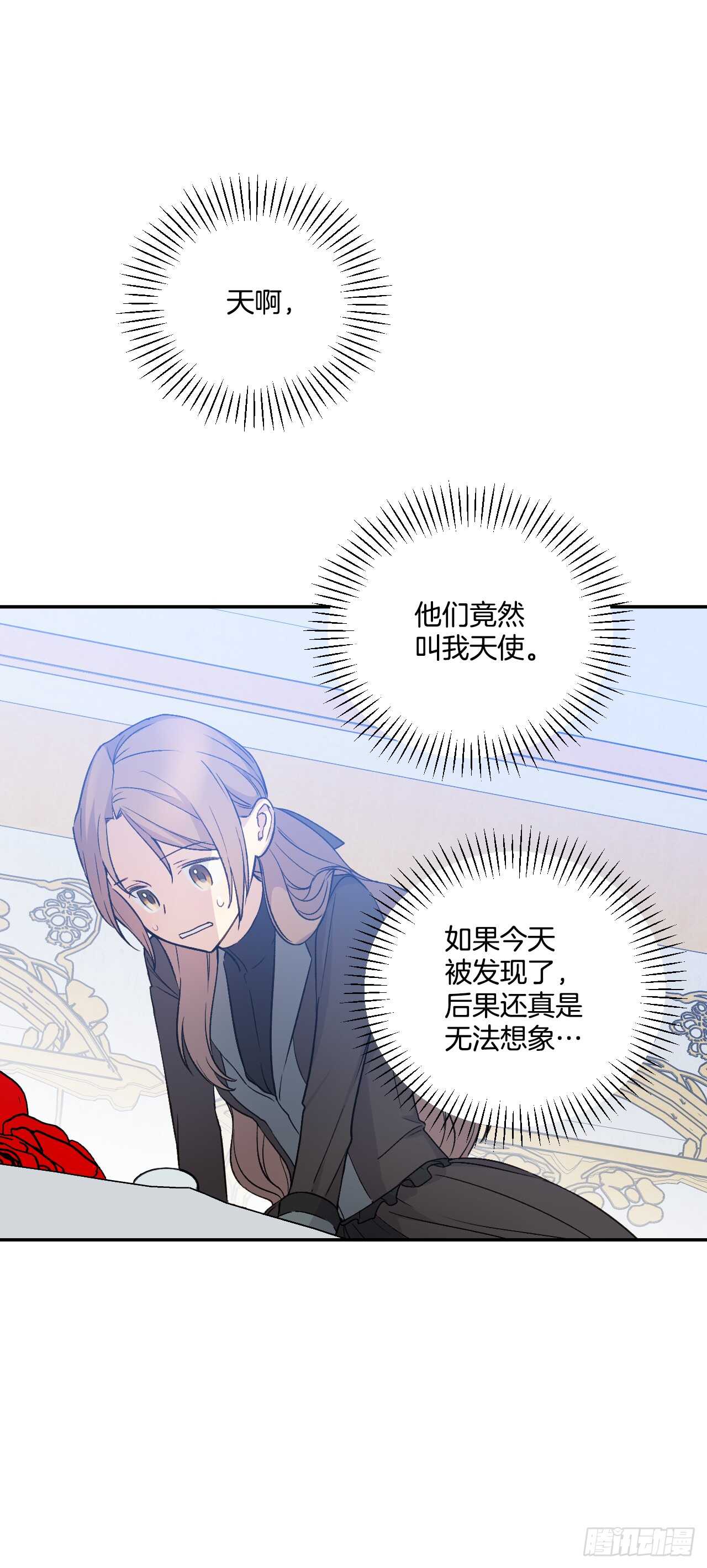 23.玛丽救救我29