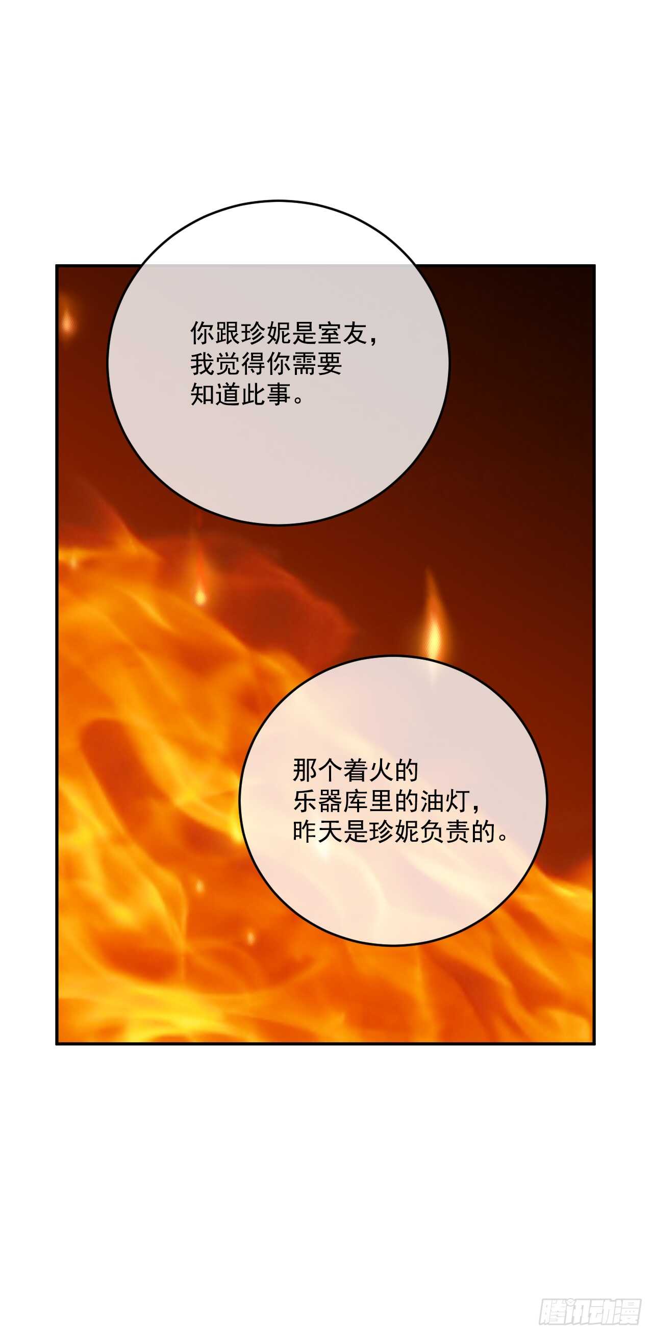 23.玛丽救救我32