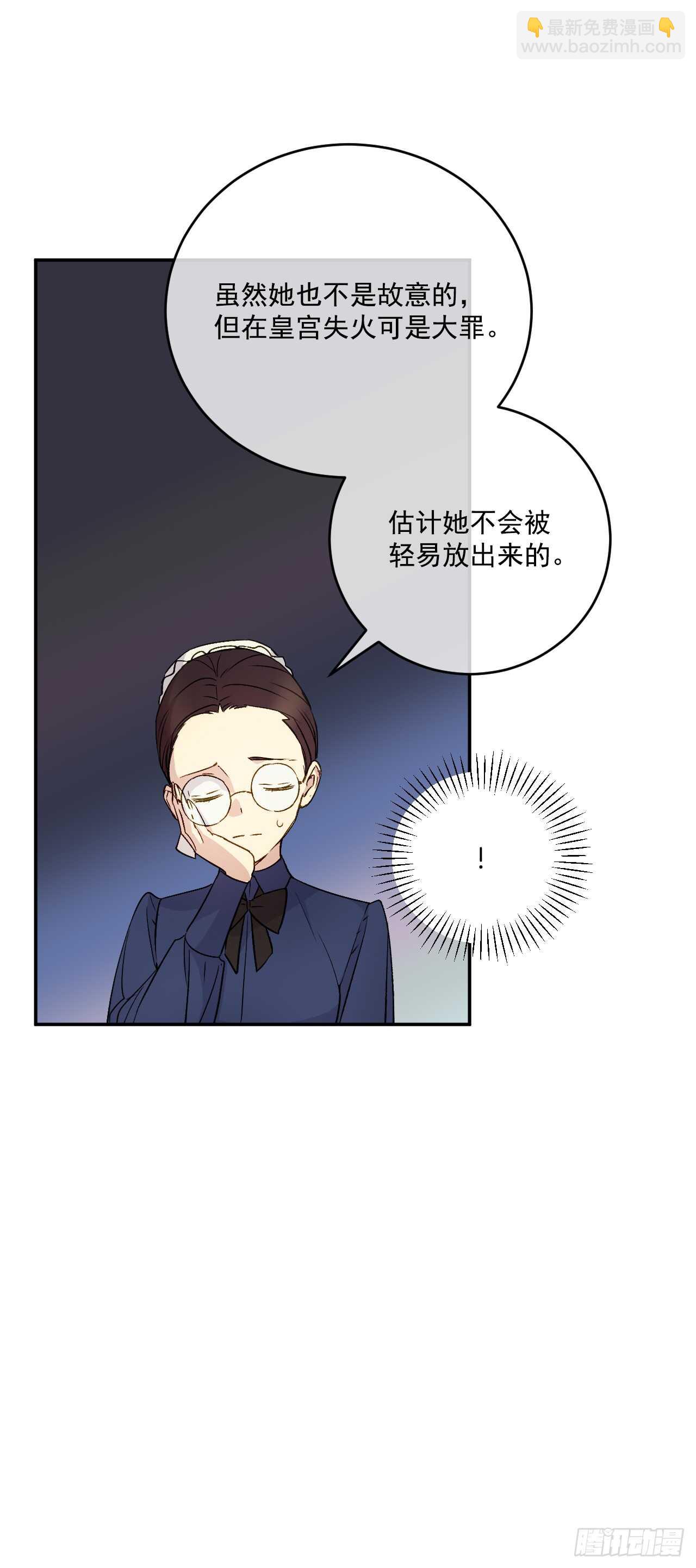 23.玛丽救救我33