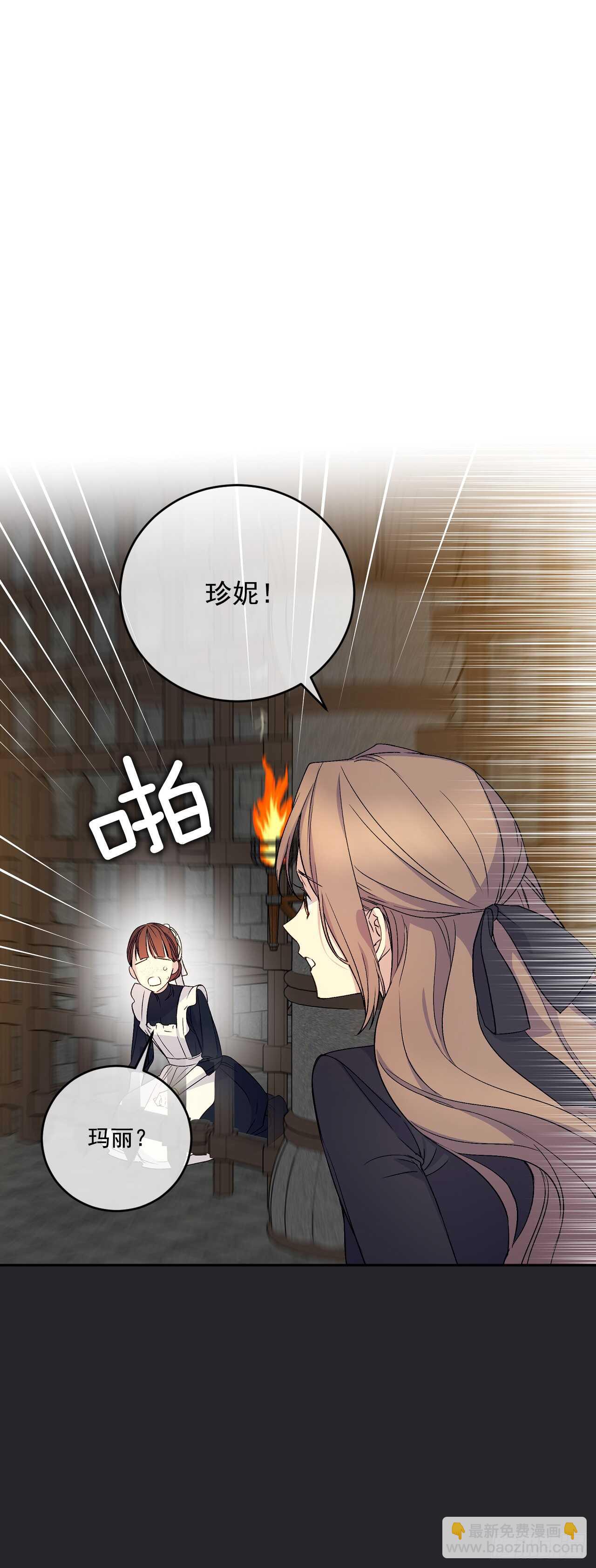 23.玛丽救救我34