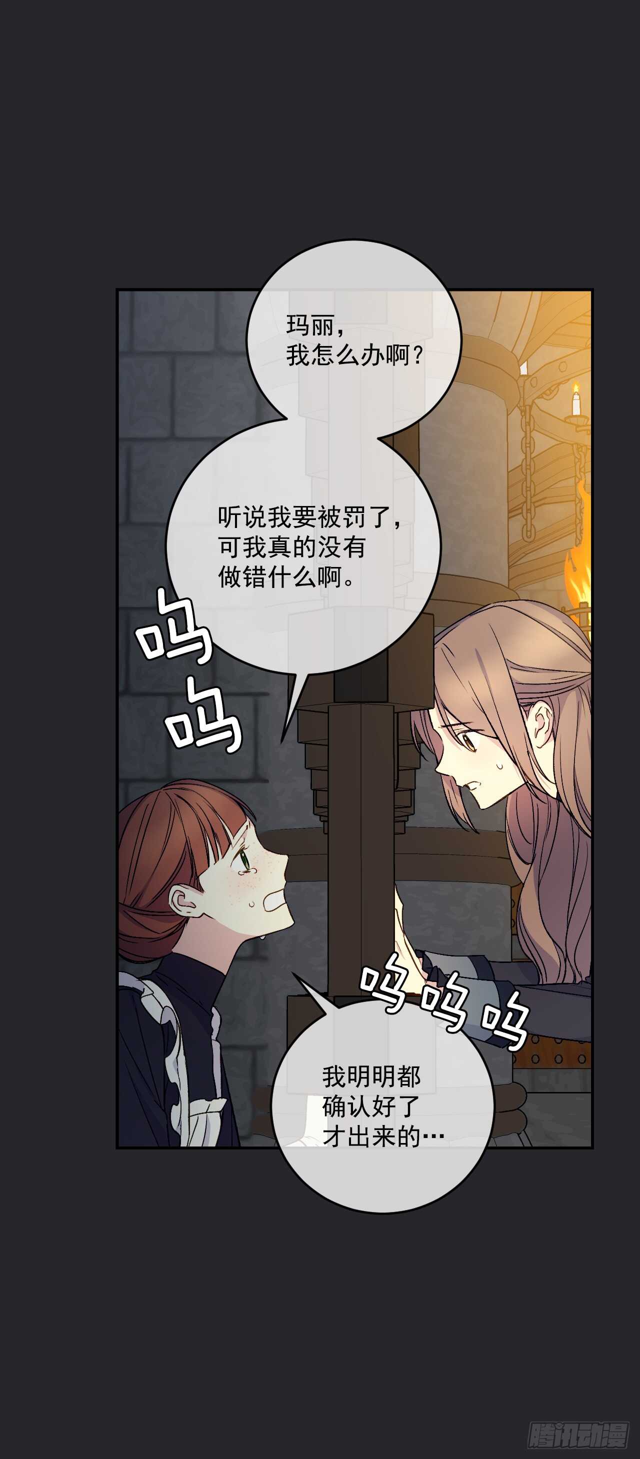 23.玛丽救救我35