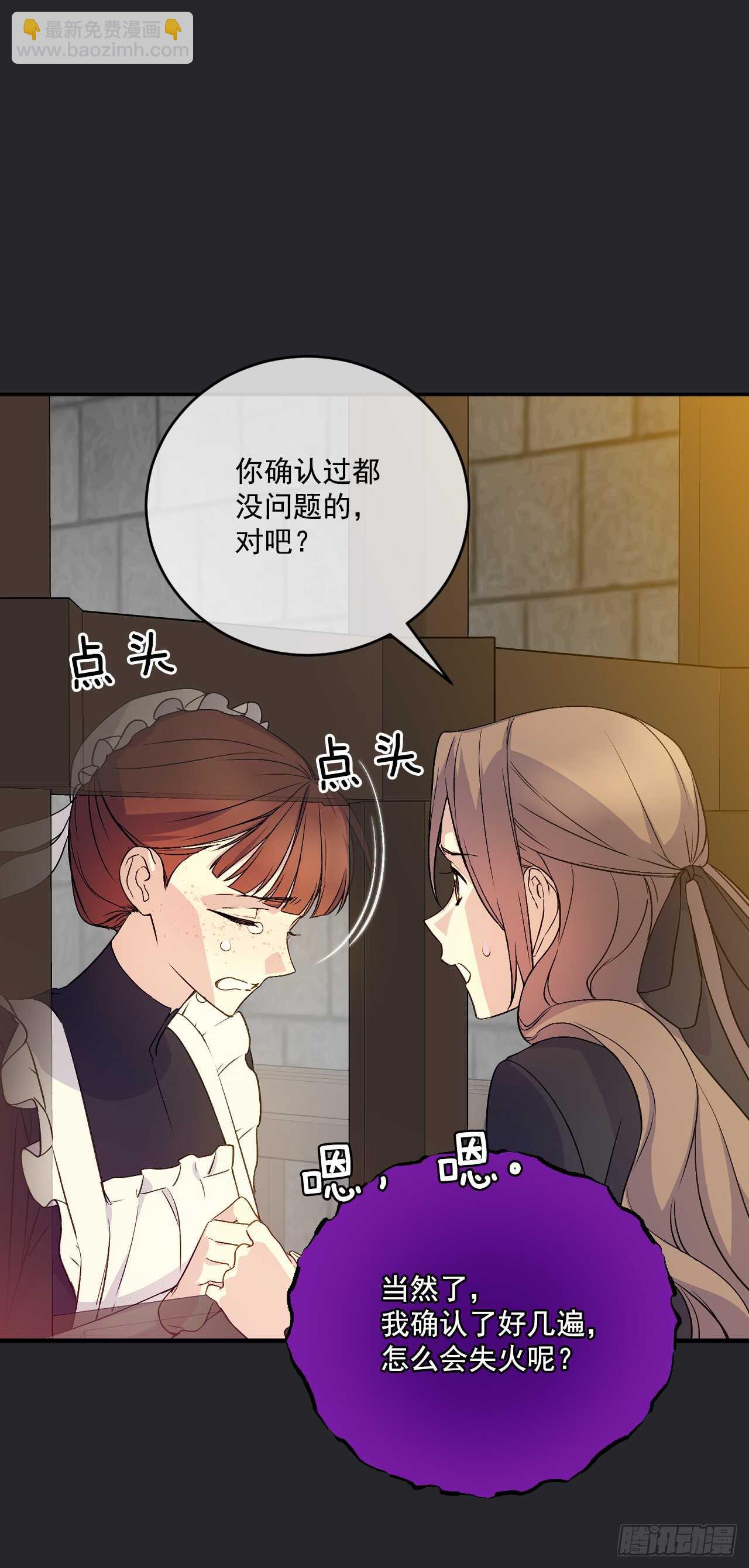 23.玛丽救救我38