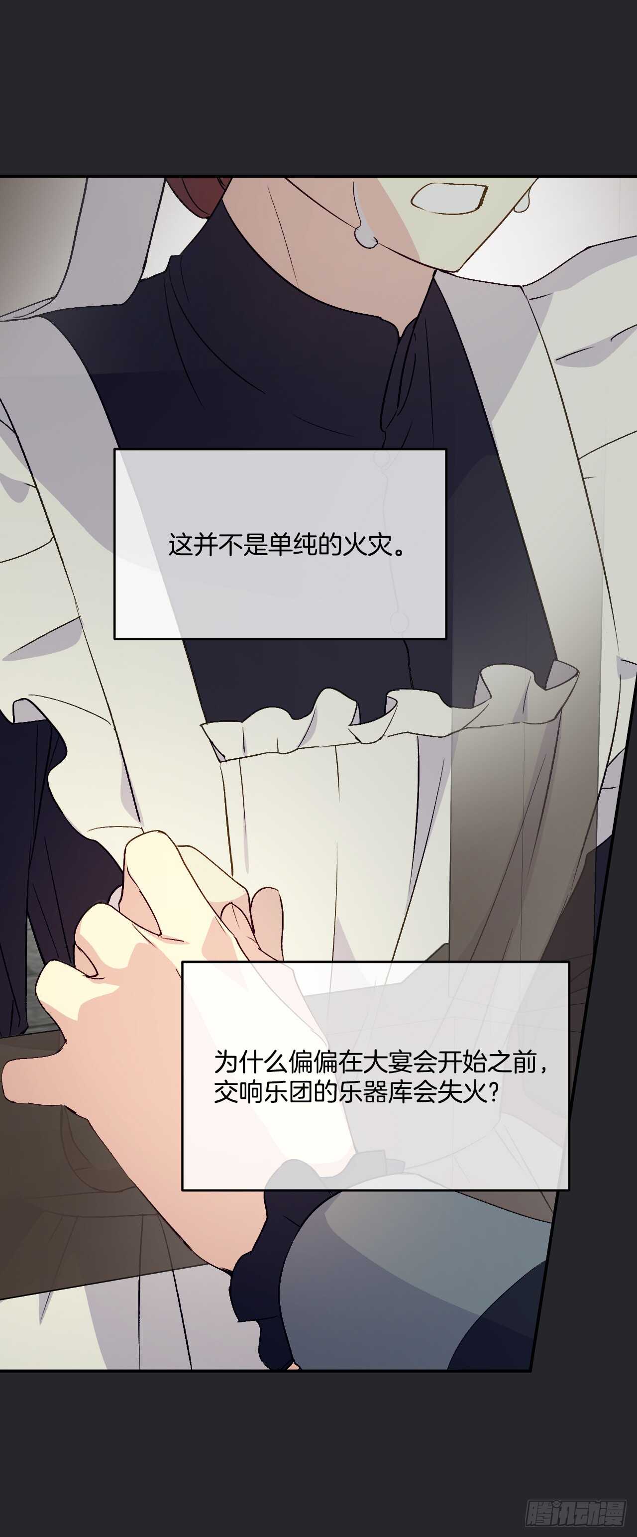 23.玛丽救救我40