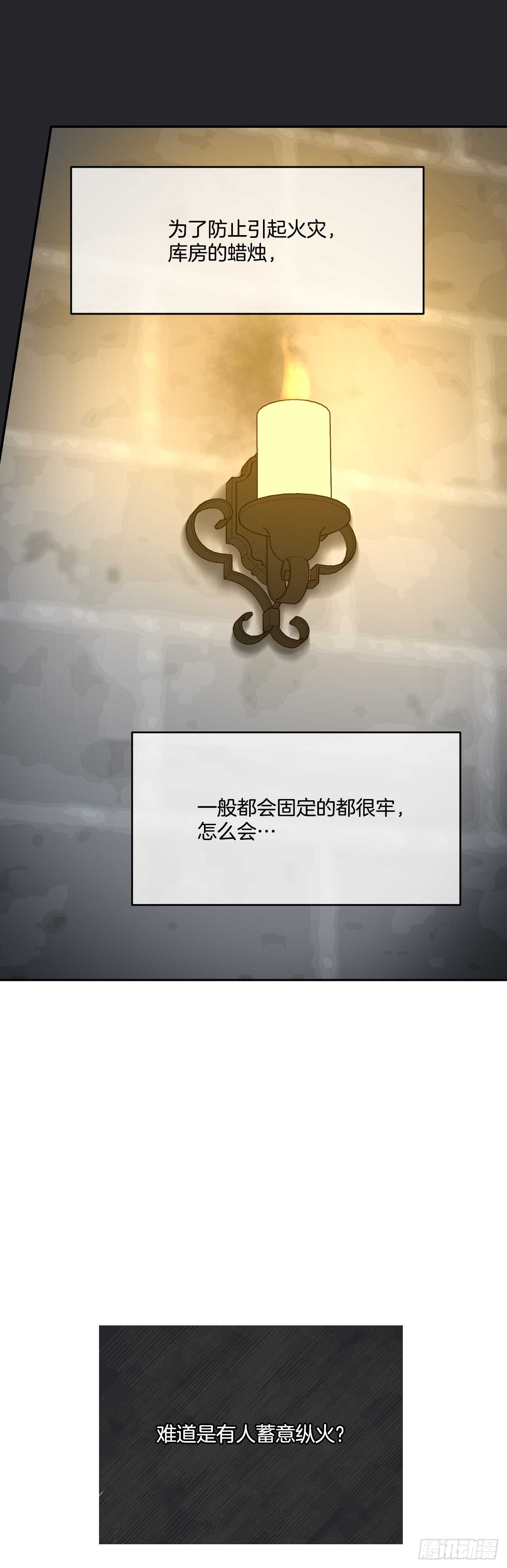 23.玛丽救救我41