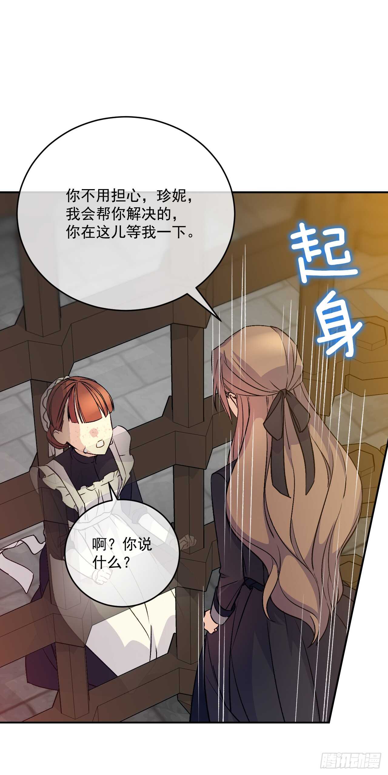 23.玛丽救救我44
