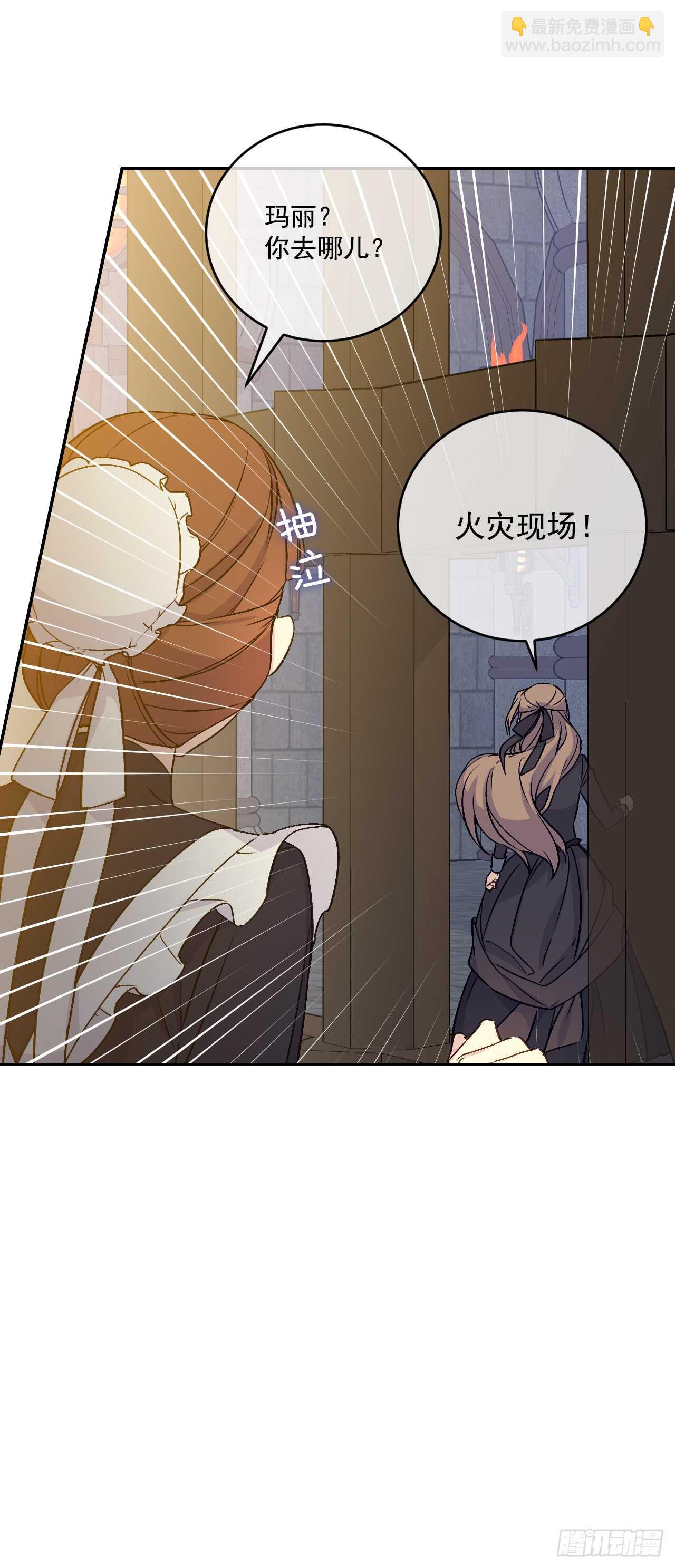 23.玛丽救救我45
