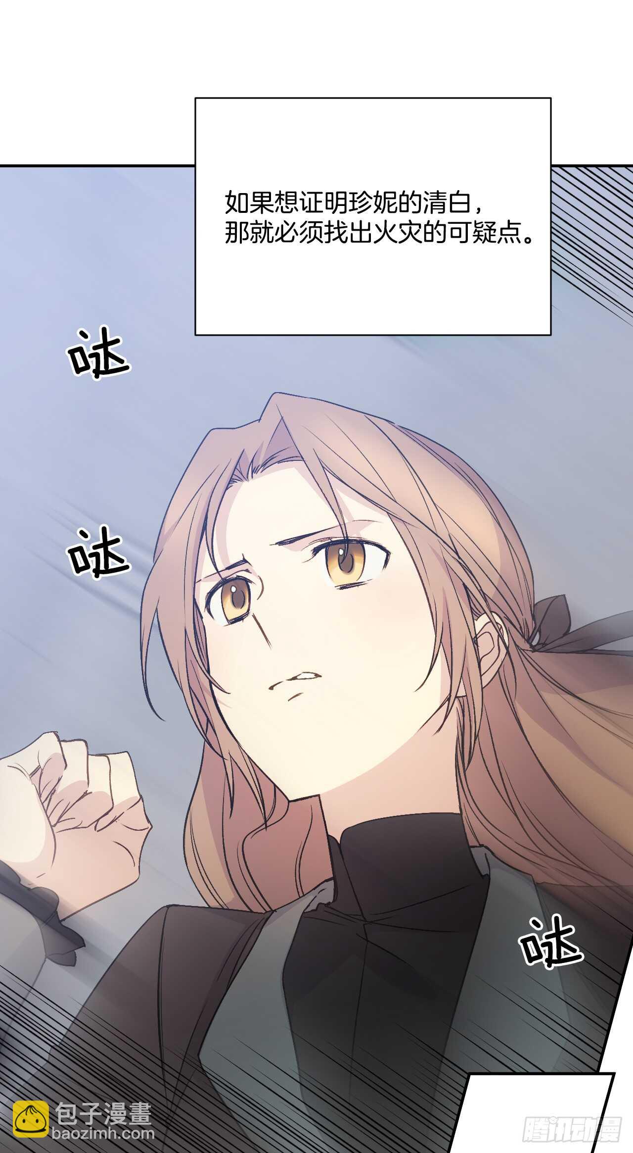 23.玛丽救救我50