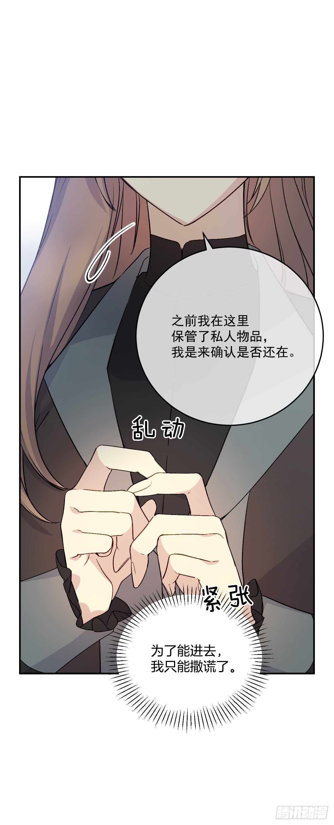 23.玛丽救救我54