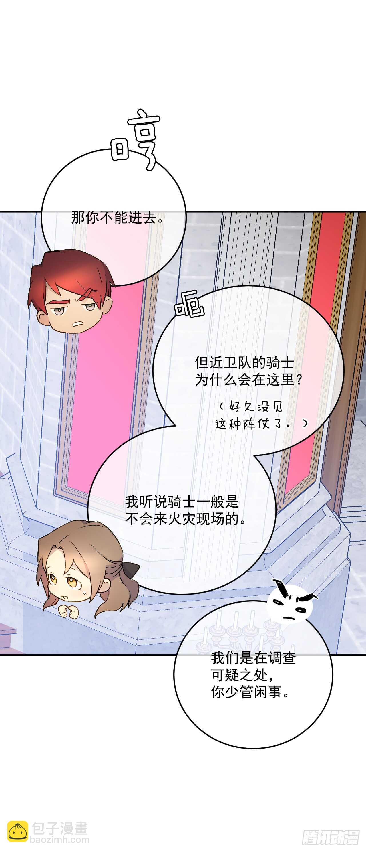 23.玛丽救救我55