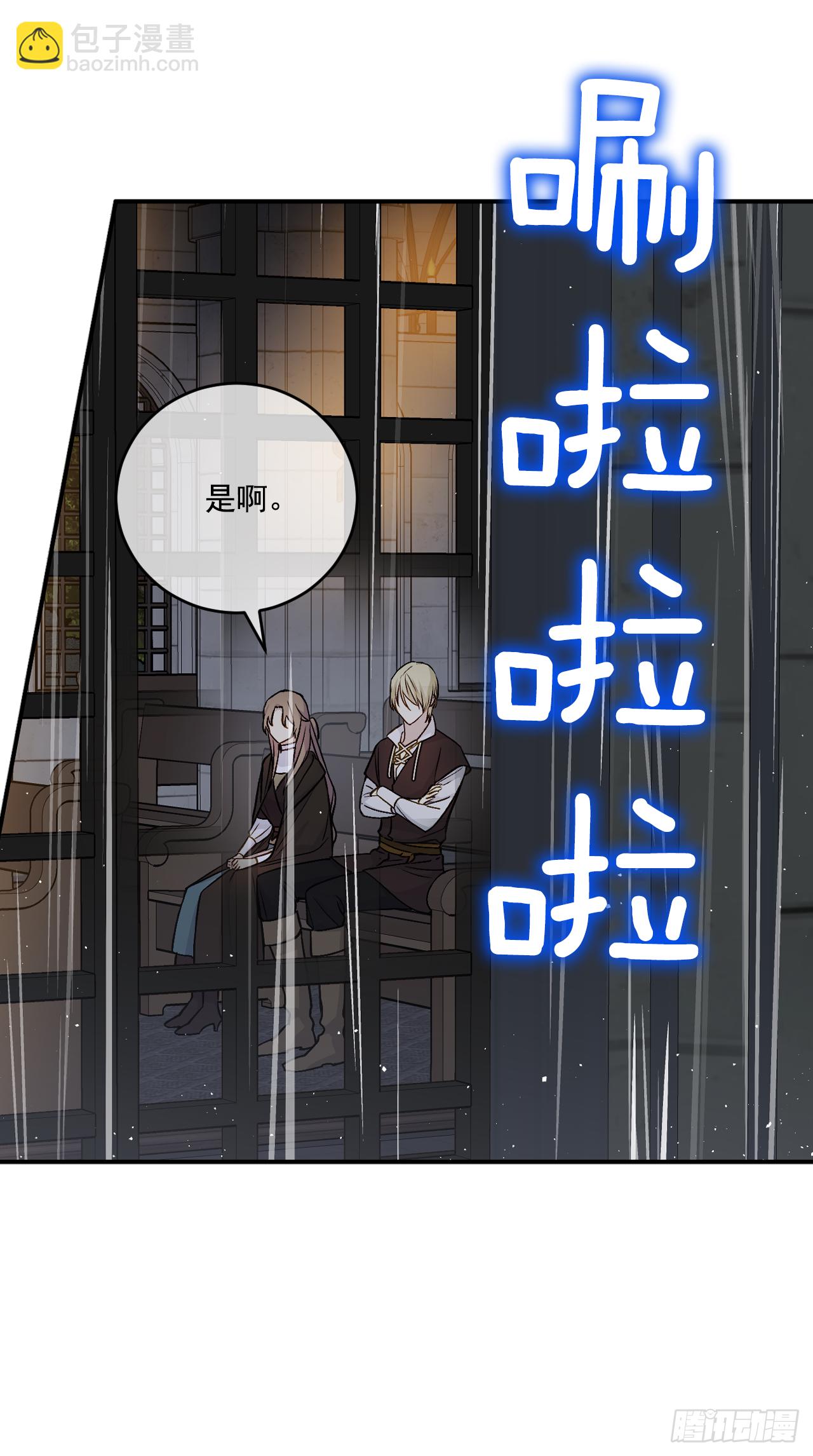 33.一起避雨13