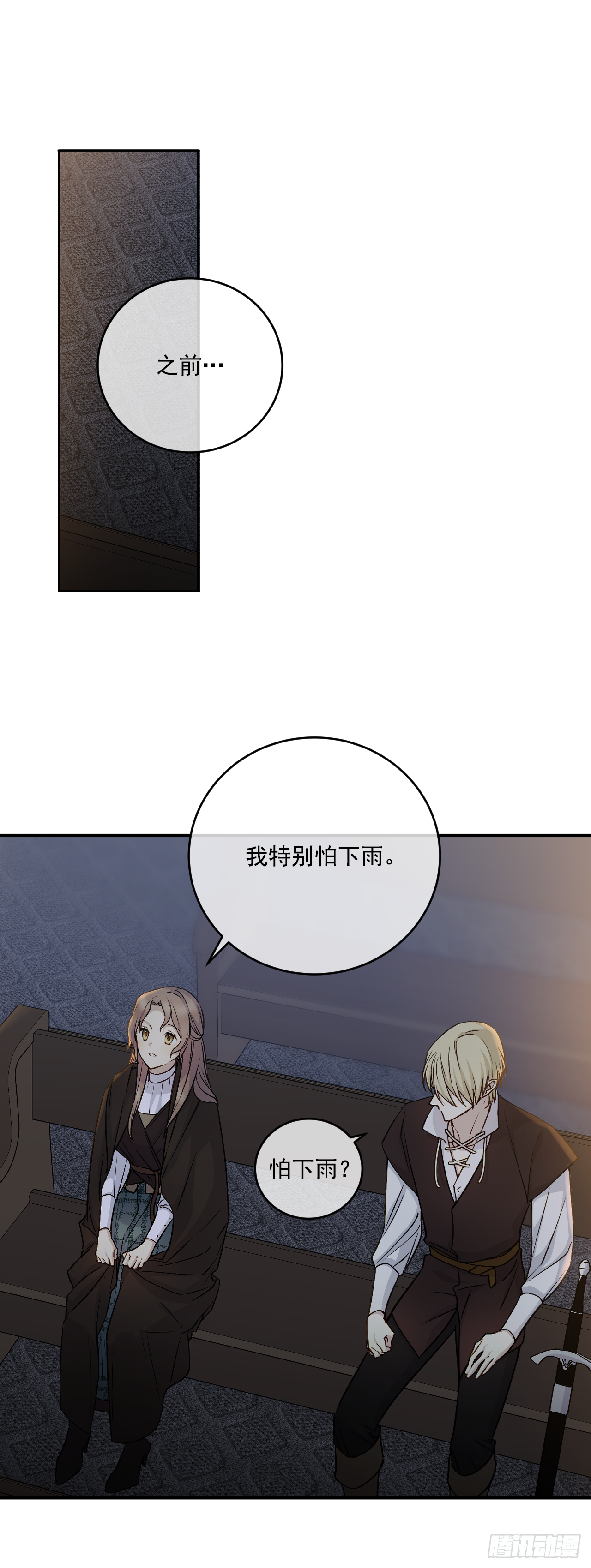 33.一起避雨16