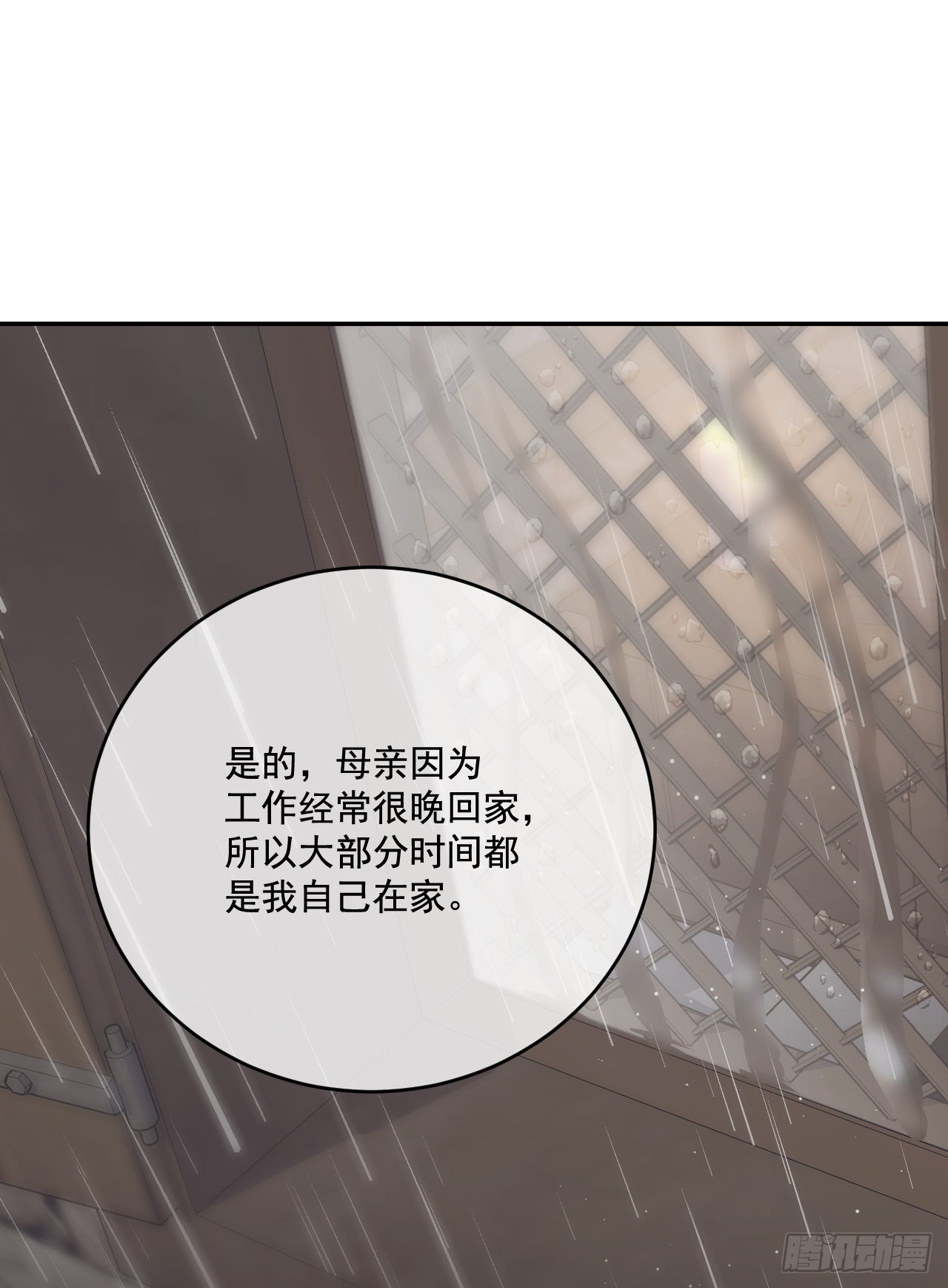 33.一起避雨17