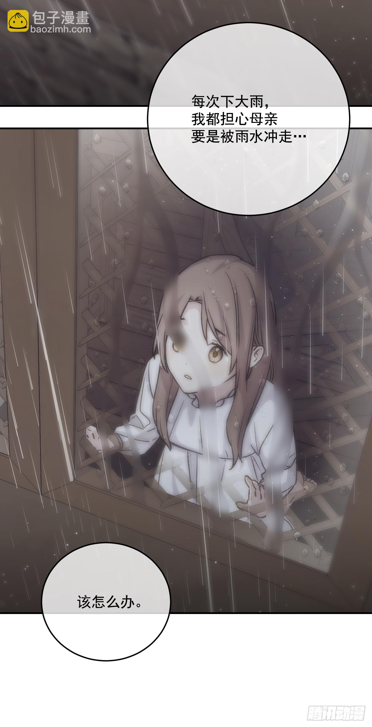 33.一起避雨18