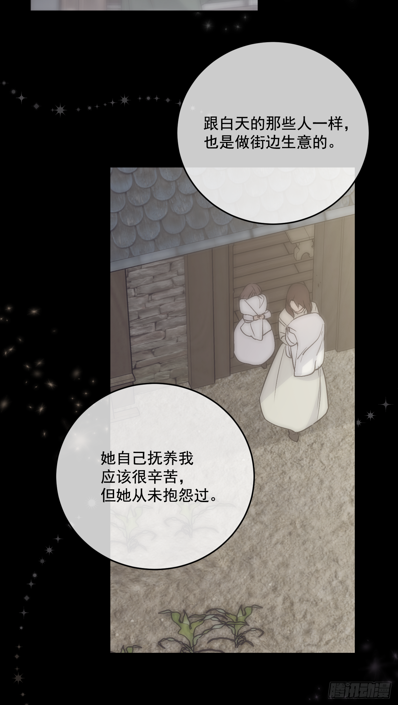 33.一起避雨21