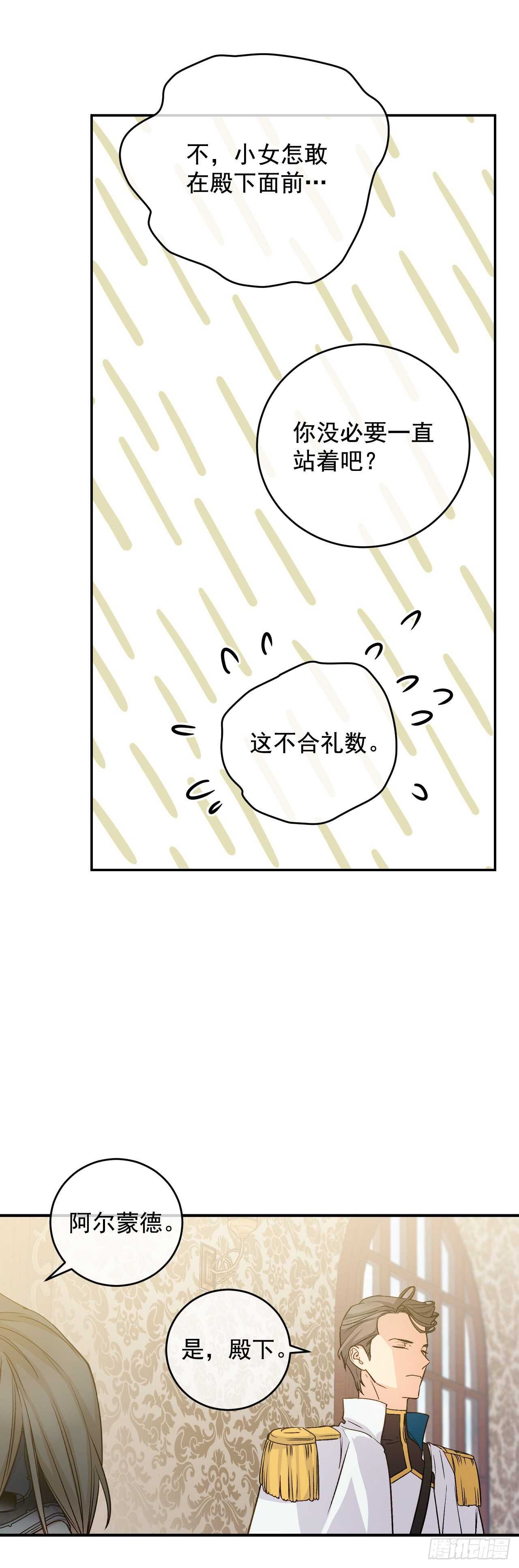 35.伺候皇太子12