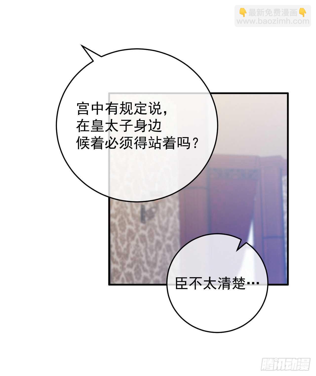 35.伺候皇太子13