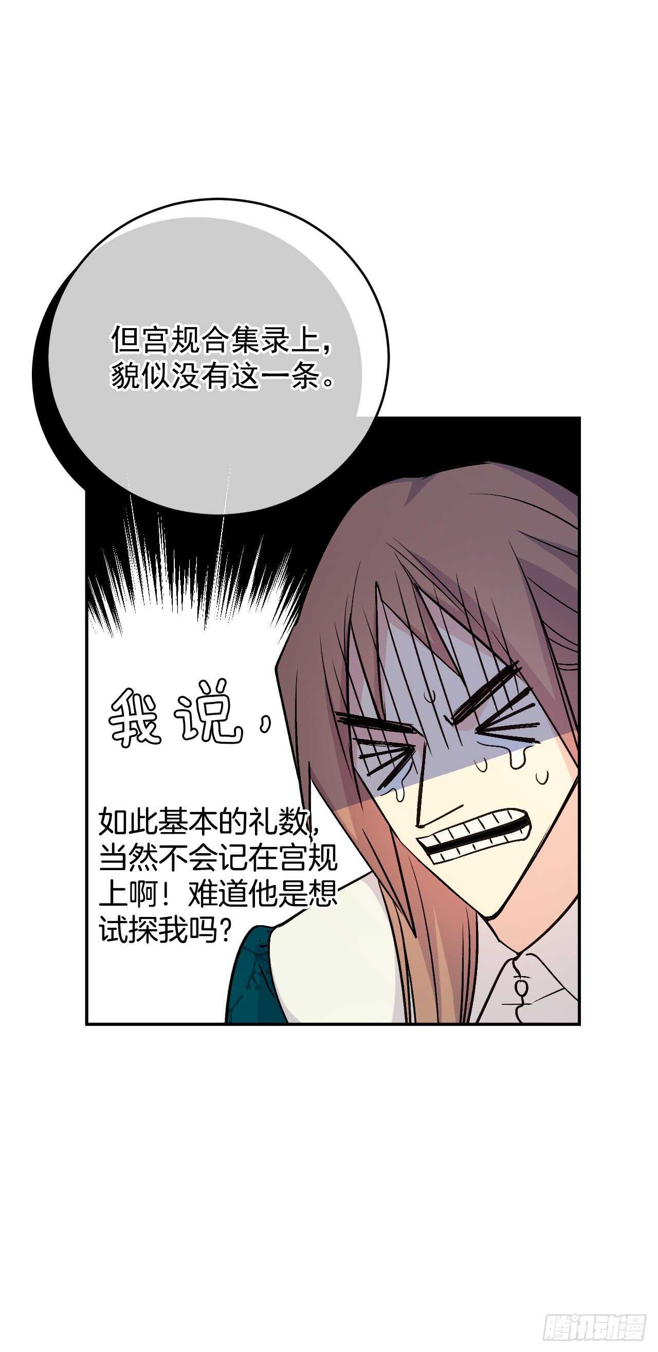 35.伺候皇太子14