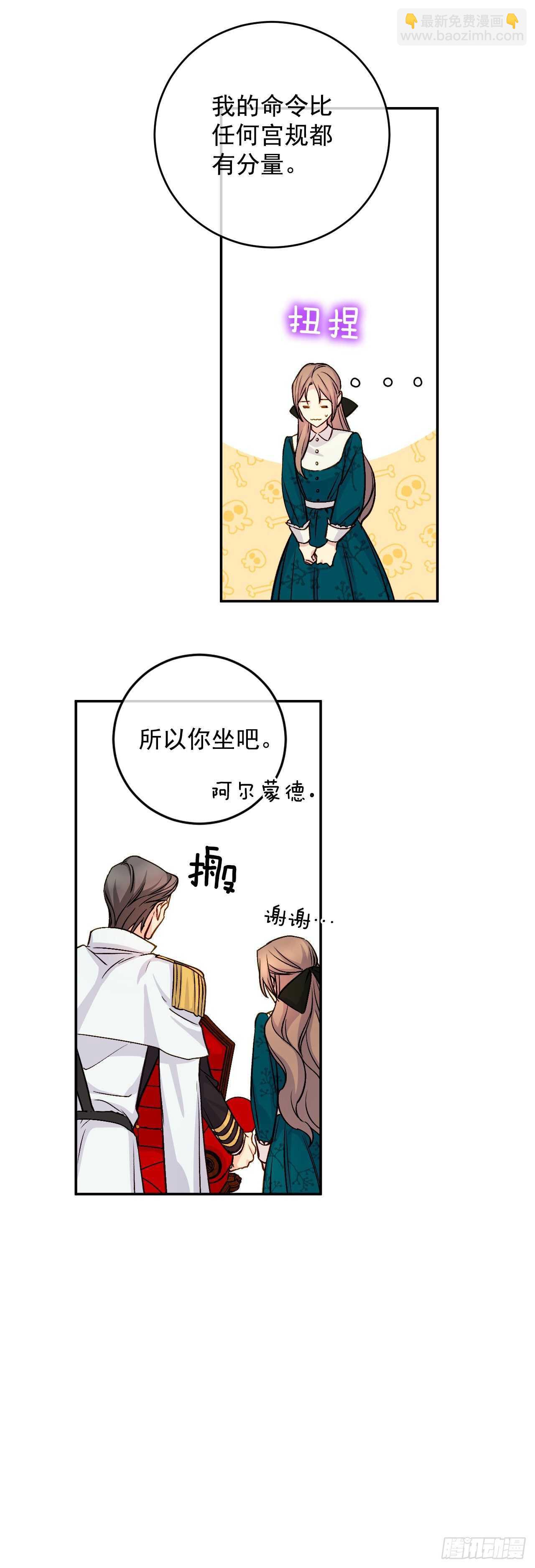 35.伺候皇太子15
