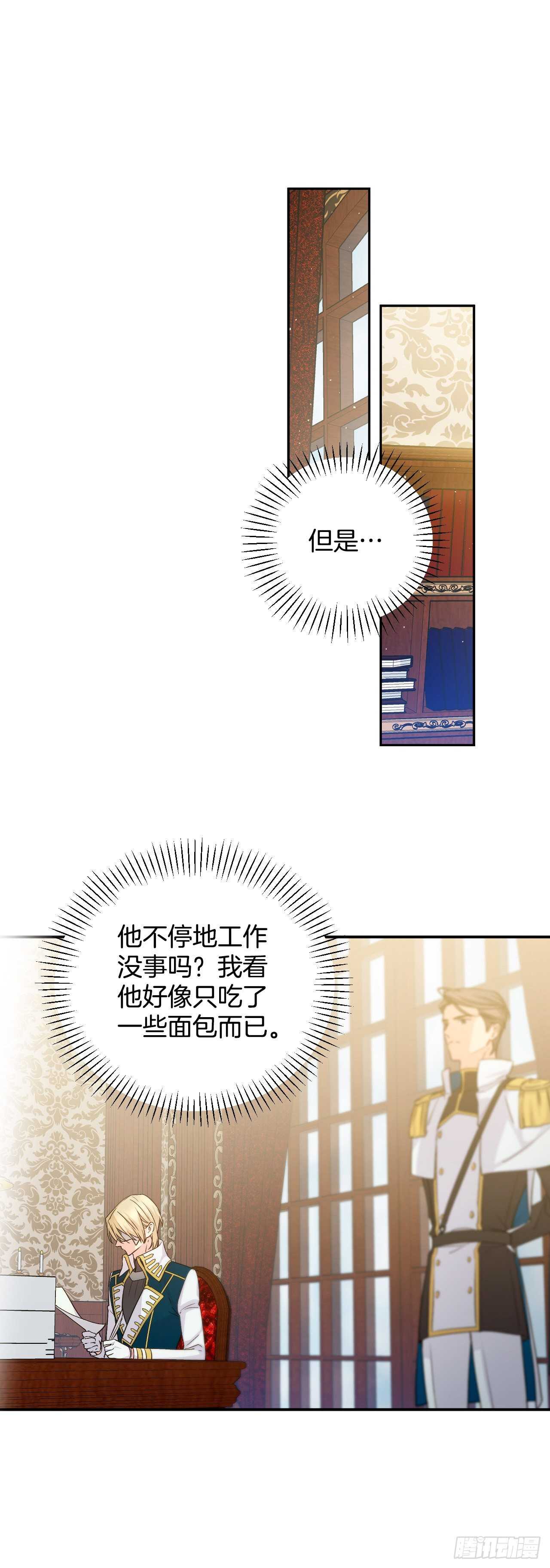 35.伺候皇太子16